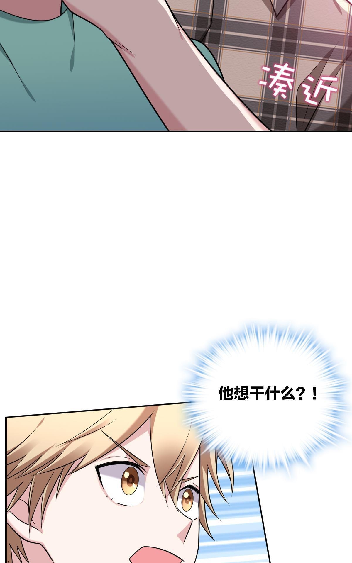 《不许拒绝我》漫画最新章节 第15回 免费下拉式在线观看章节第【11】张图片