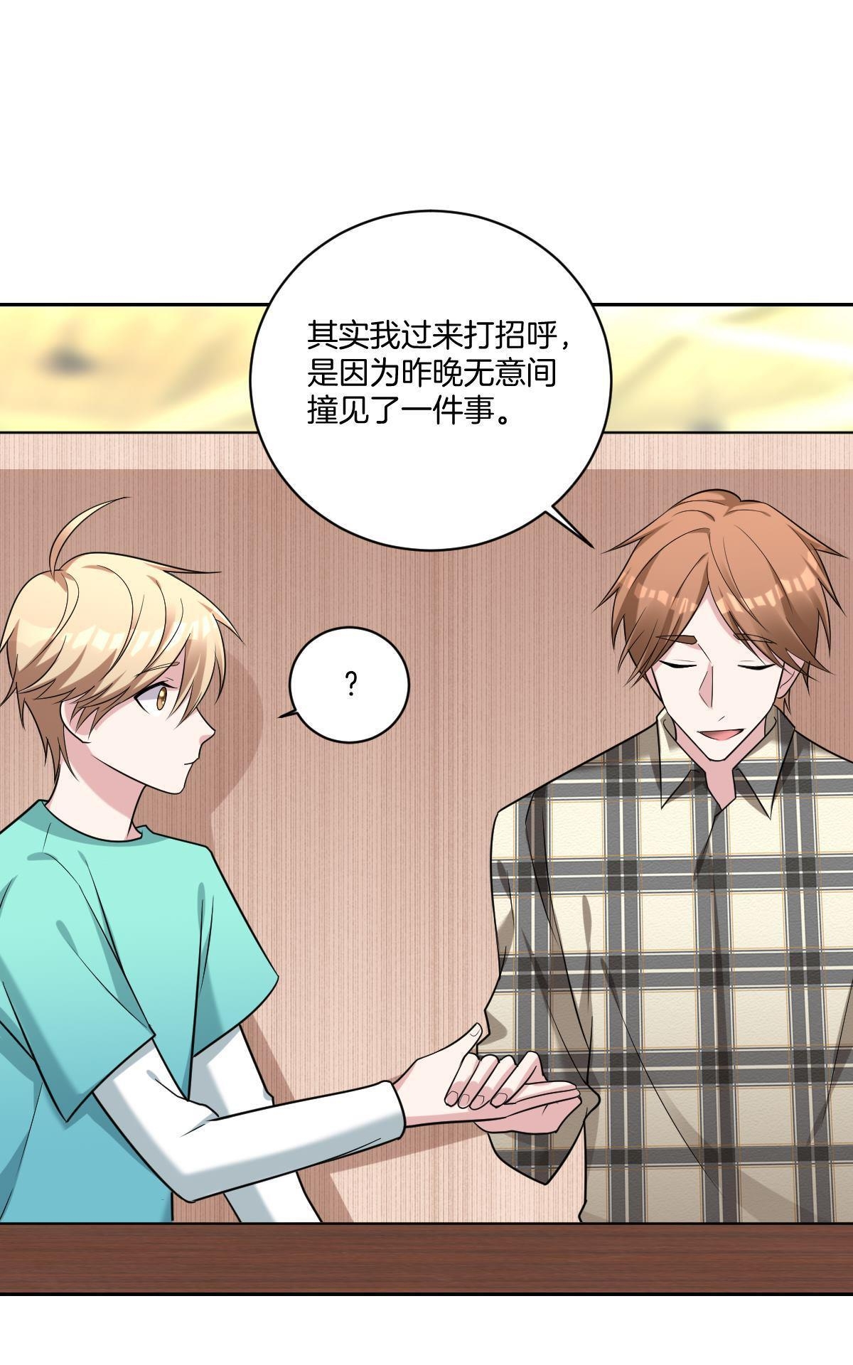 《不许拒绝我》漫画最新章节 第15回 免费下拉式在线观看章节第【21】张图片