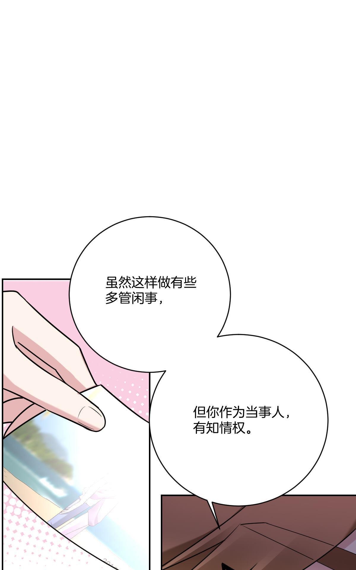 《不许拒绝我》漫画最新章节 第15回 免费下拉式在线观看章节第【22】张图片