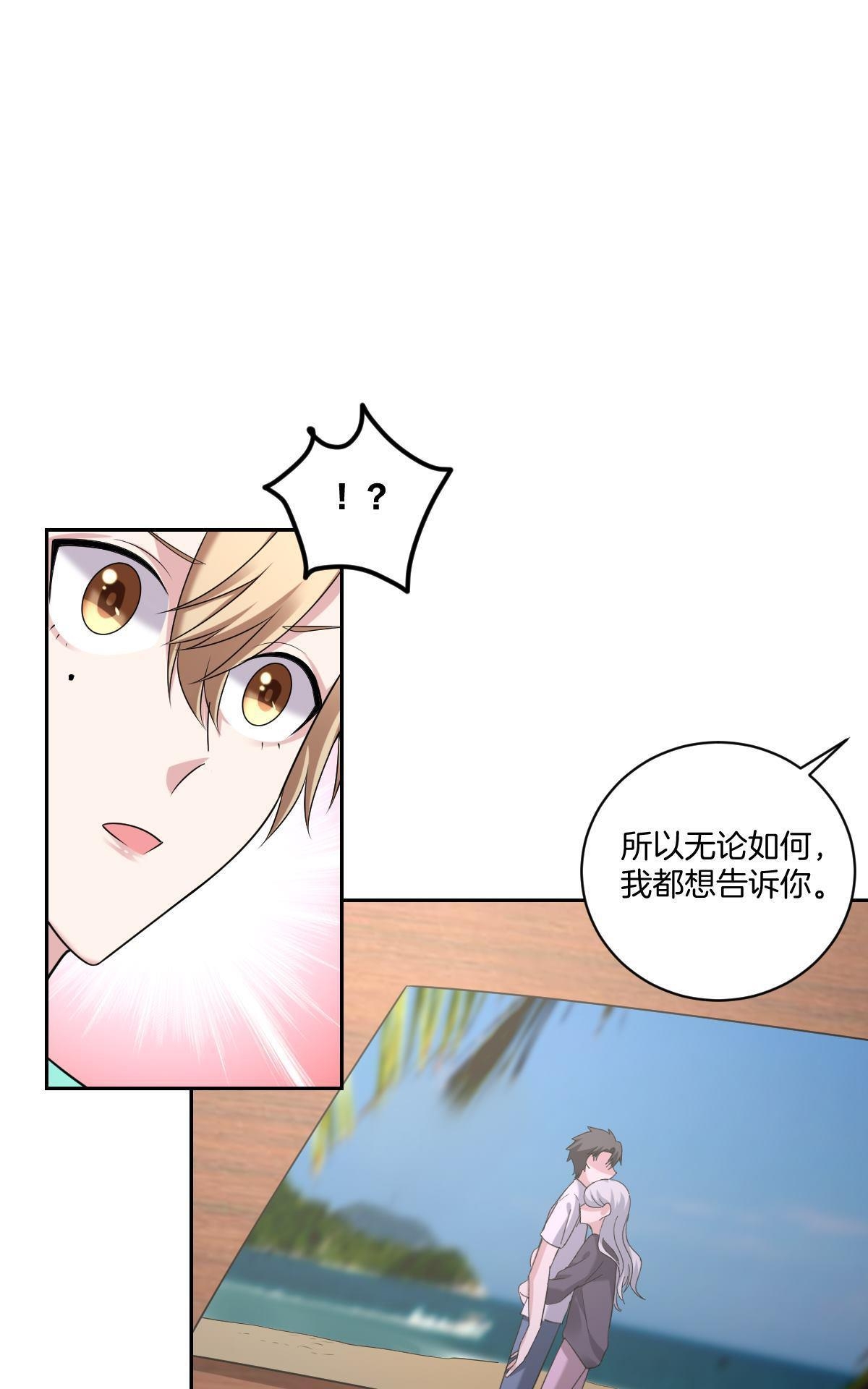 《不许拒绝我》漫画最新章节 第15回 免费下拉式在线观看章节第【24】张图片