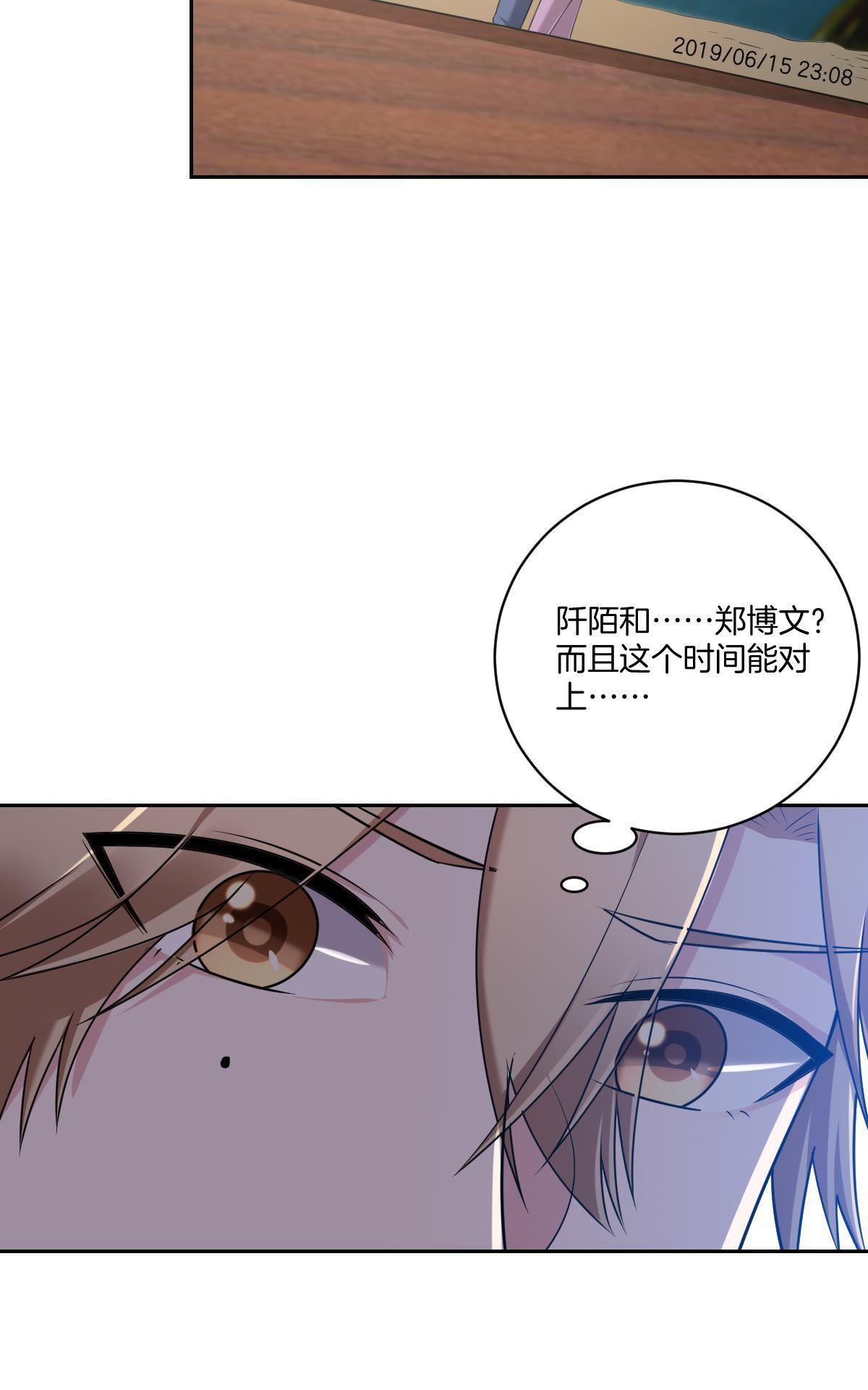 《不许拒绝我》漫画最新章节 第15回 免费下拉式在线观看章节第【25】张图片