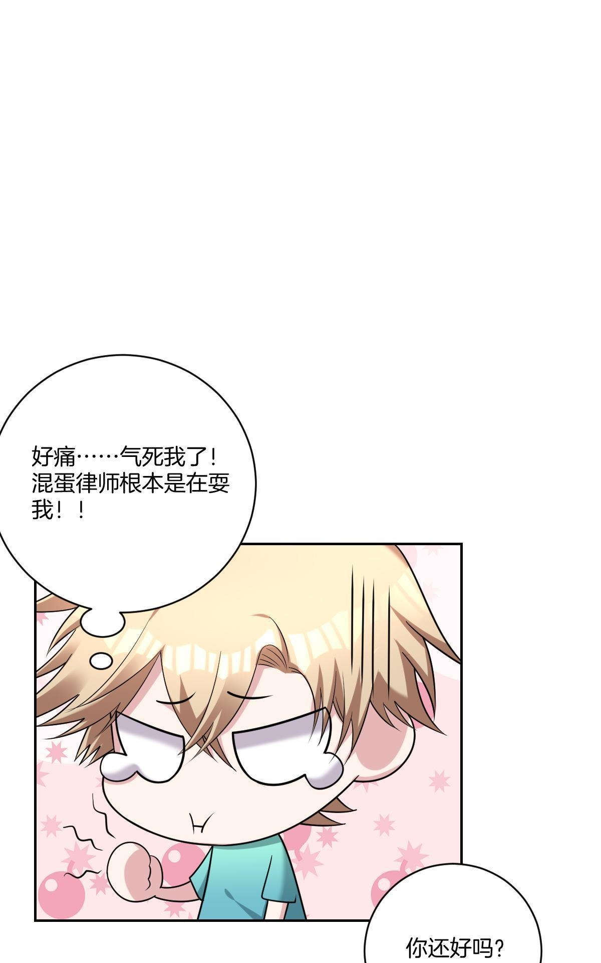 《不许拒绝我》漫画最新章节 第15回 免费下拉式在线观看章节第【29】张图片