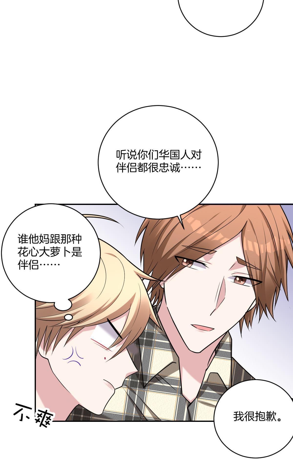 《不许拒绝我》漫画最新章节 第15回 免费下拉式在线观看章节第【30】张图片