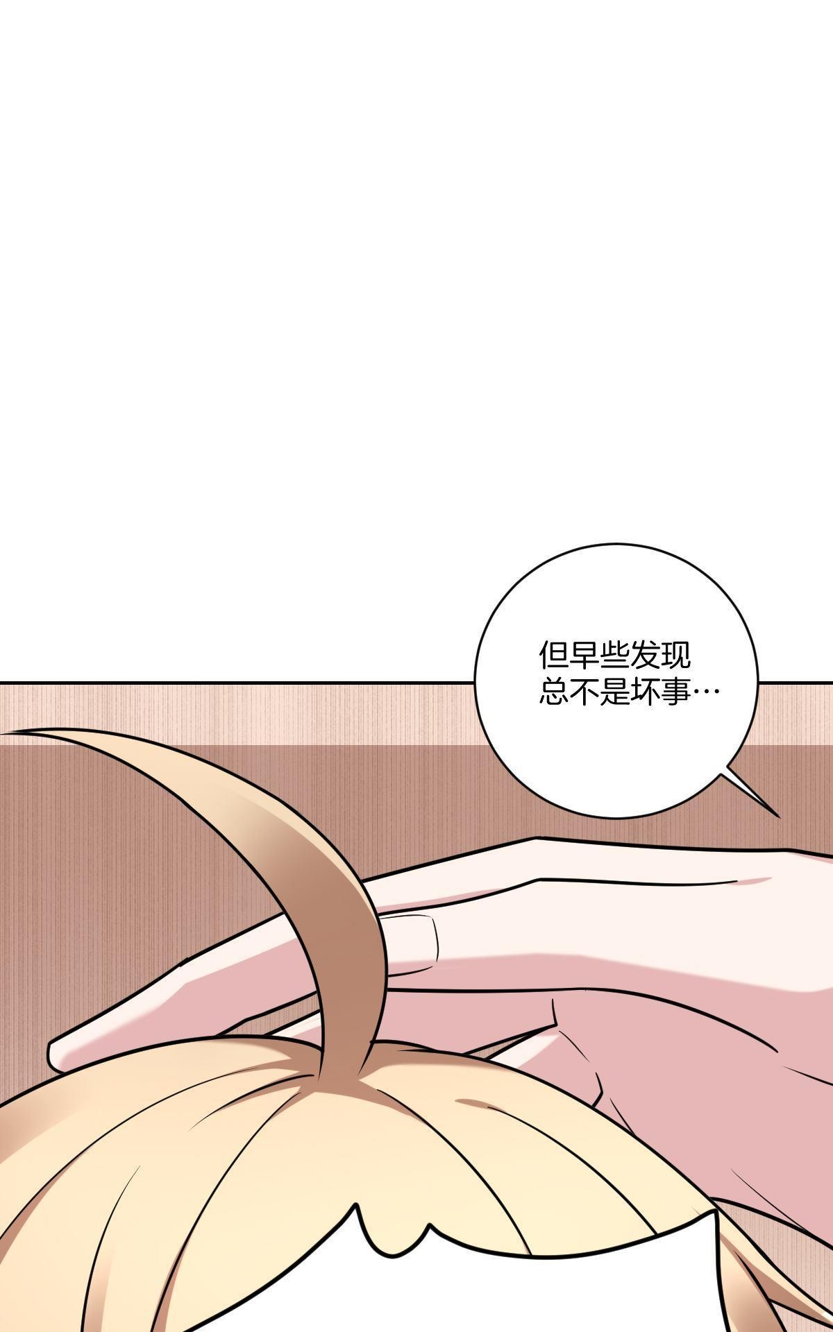 《不许拒绝我》漫画最新章节 第15回 免费下拉式在线观看章节第【31】张图片