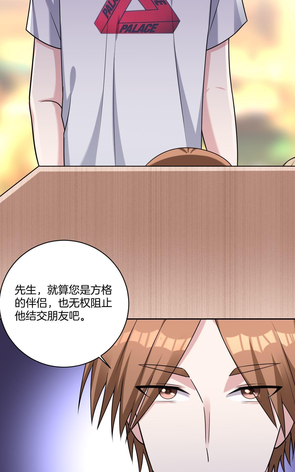 《不许拒绝我》漫画最新章节 第15回 免费下拉式在线观看章节第【36】张图片