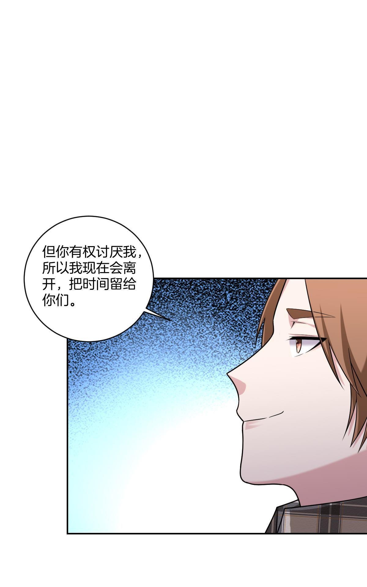 《不许拒绝我》漫画最新章节 第15回 免费下拉式在线观看章节第【39】张图片