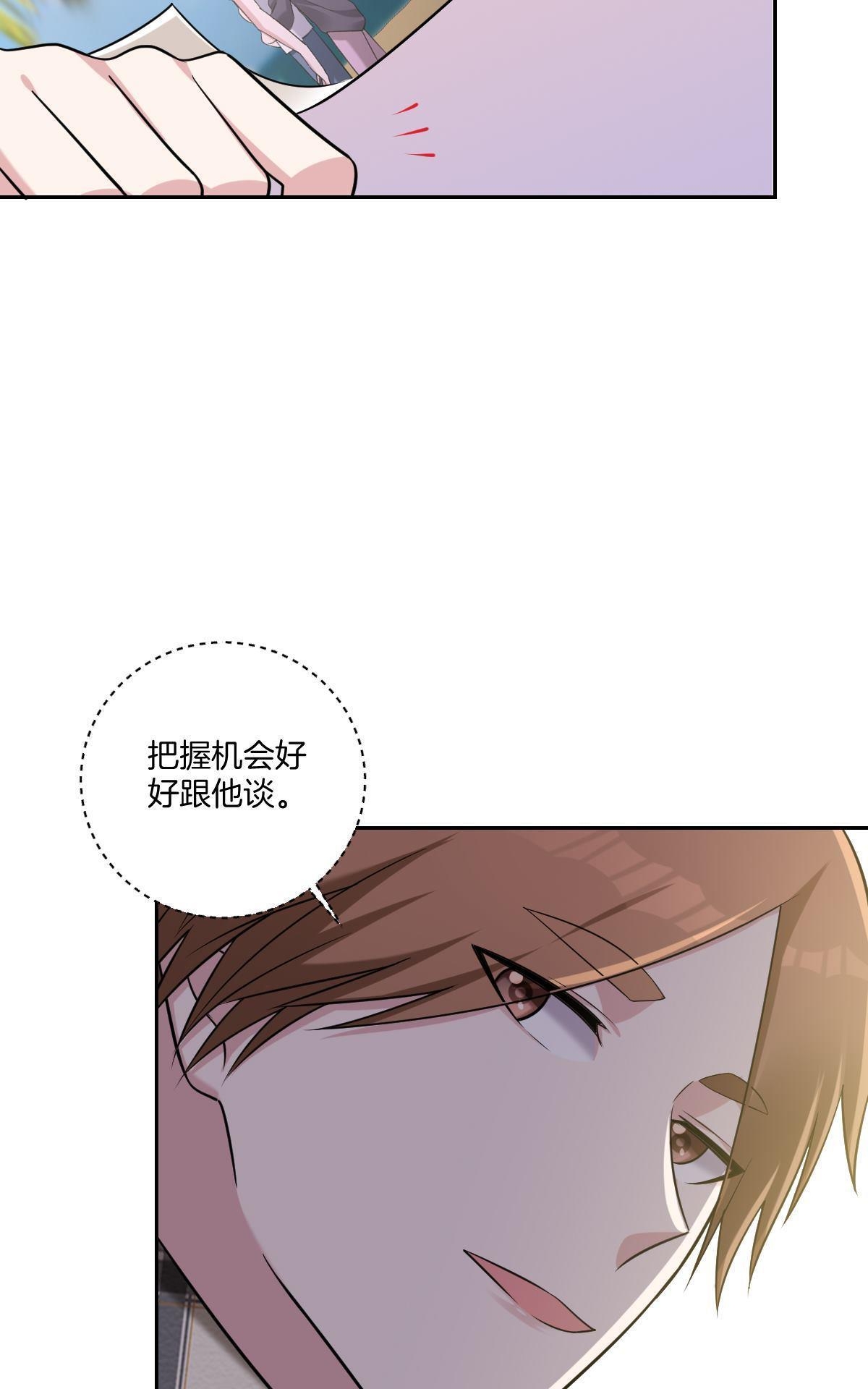 《不许拒绝我》漫画最新章节 第15回 免费下拉式在线观看章节第【41】张图片