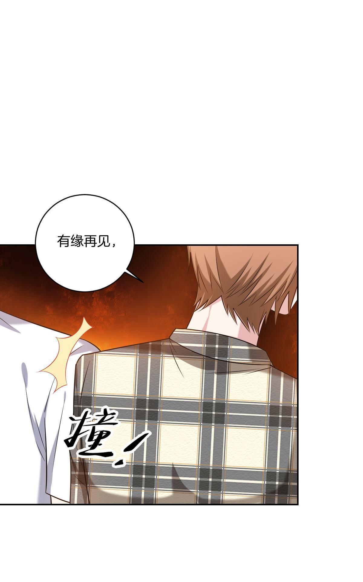 《不许拒绝我》漫画最新章节 第15回 免费下拉式在线观看章节第【44】张图片