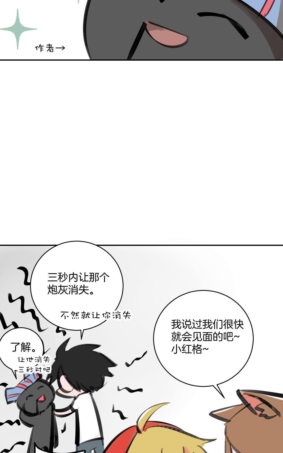 《不许拒绝我》漫画最新章节 第15回 免费下拉式在线观看章节第【48】张图片