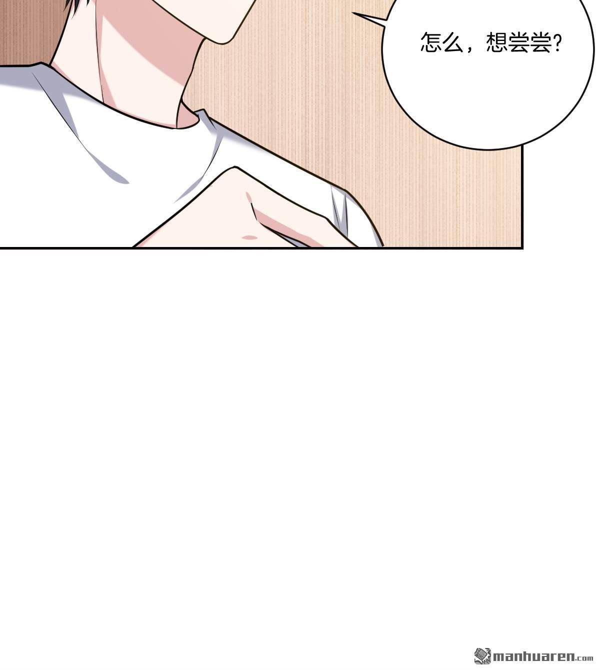 《不许拒绝我》漫画最新章节 第14回 免费下拉式在线观看章节第【10】张图片