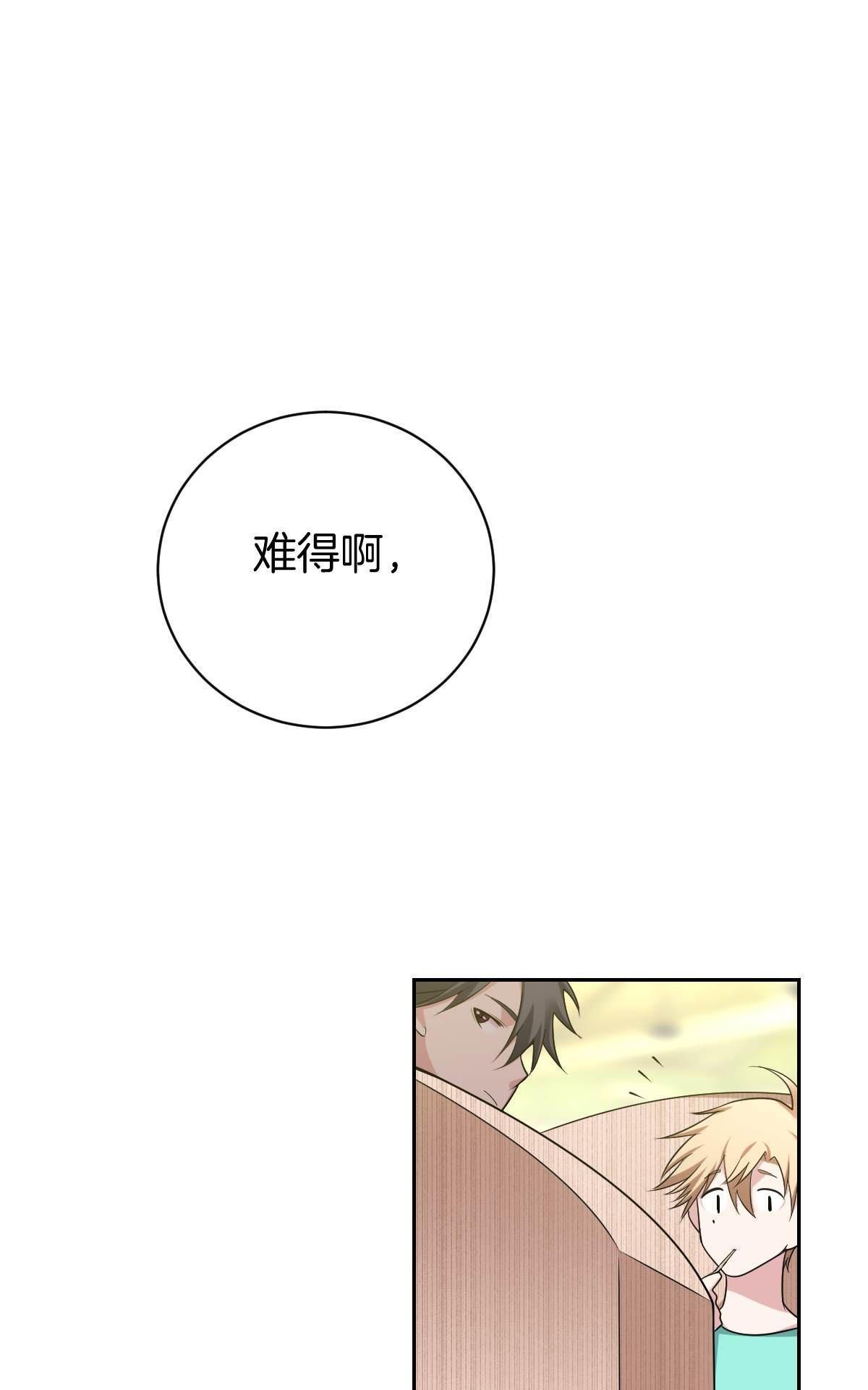 《不许拒绝我》漫画最新章节 第14回 免费下拉式在线观看章节第【15】张图片