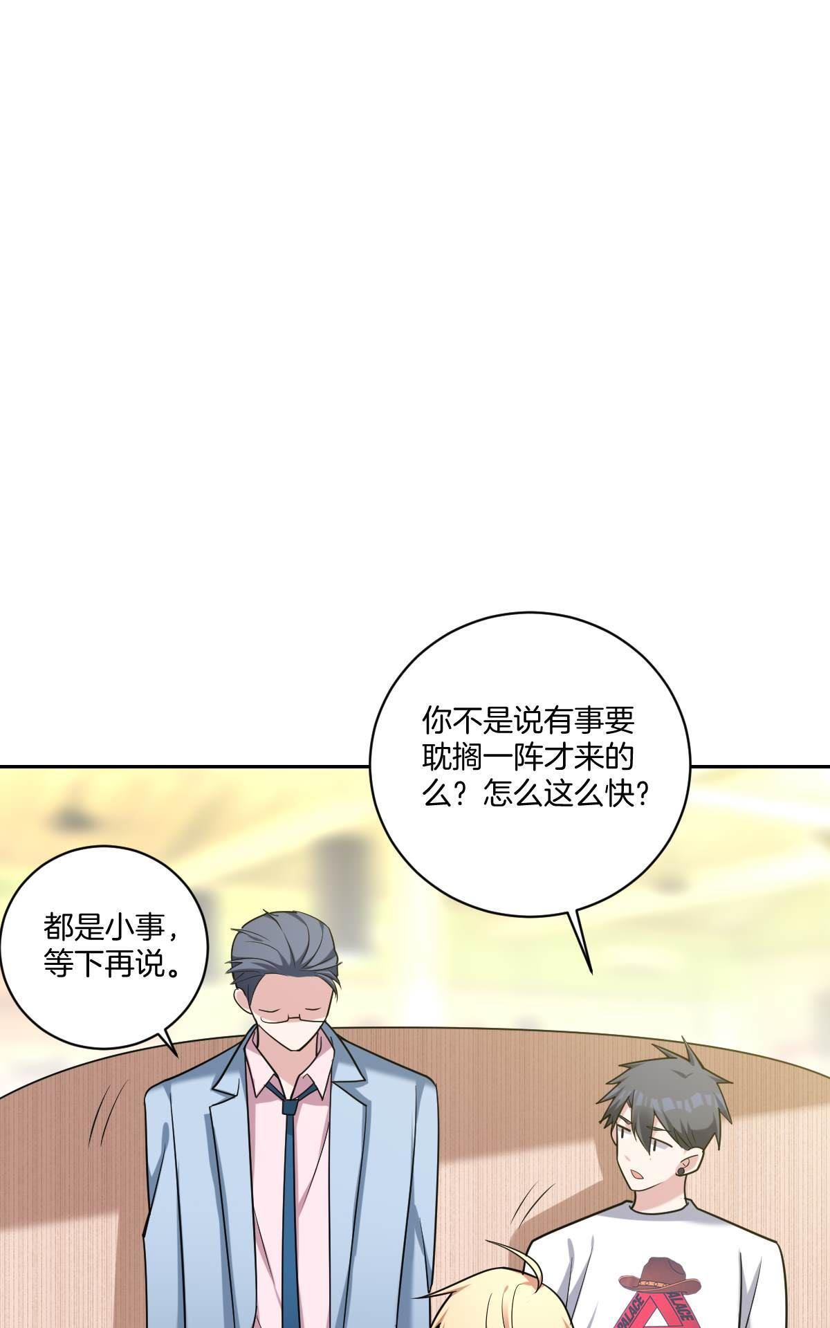 《不许拒绝我》漫画最新章节 第14回 免费下拉式在线观看章节第【20】张图片