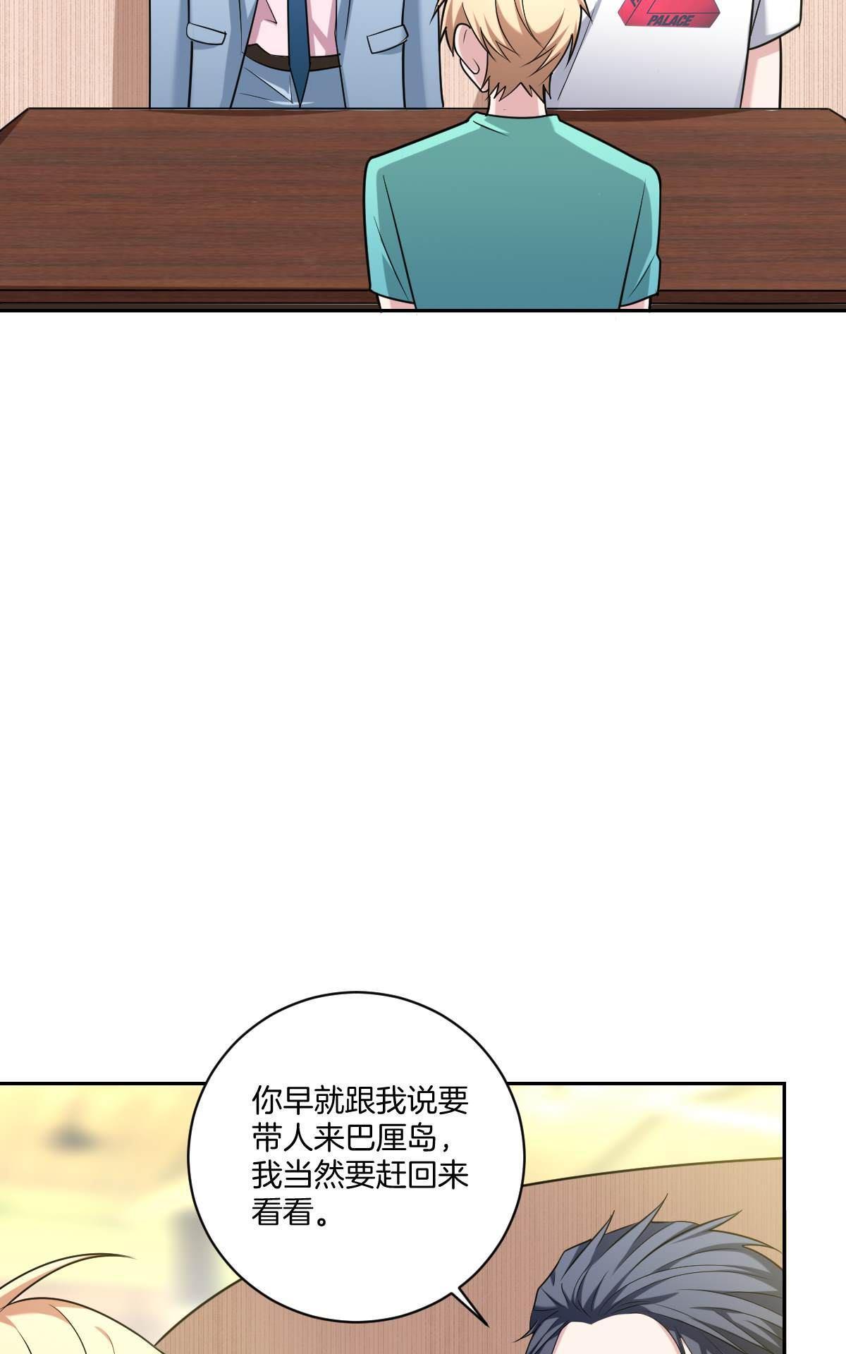 《不许拒绝我》漫画最新章节 第14回 免费下拉式在线观看章节第【21】张图片