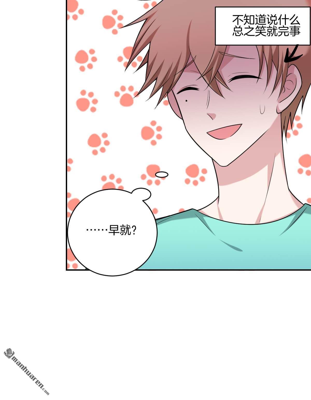 《不许拒绝我》漫画最新章节 第14回 免费下拉式在线观看章节第【23】张图片