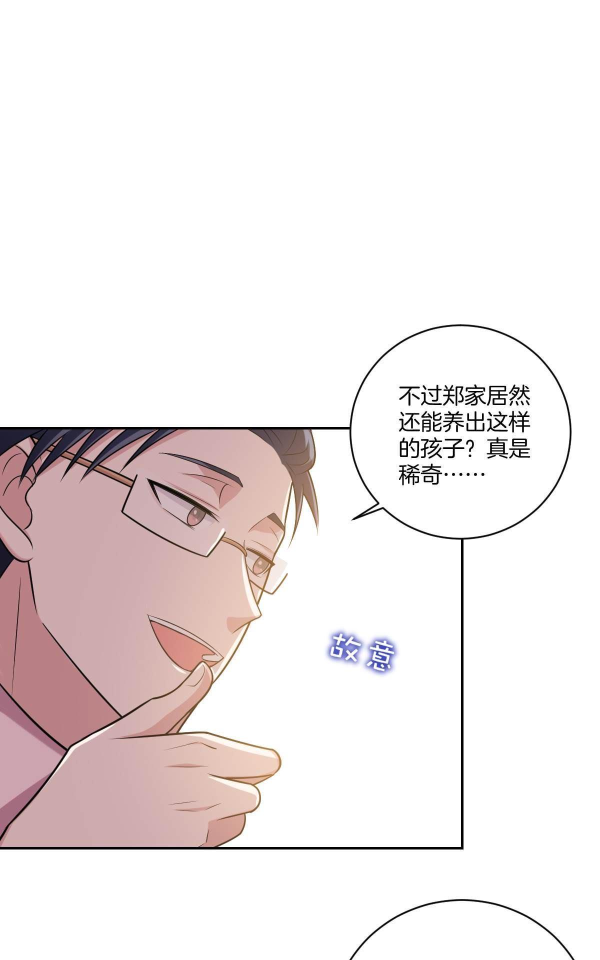 《不许拒绝我》漫画最新章节 第14回 免费下拉式在线观看章节第【24】张图片