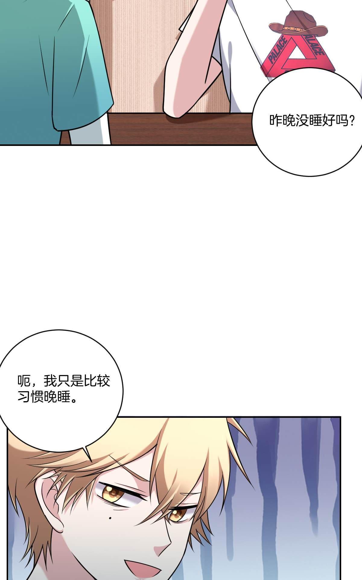 《不许拒绝我》漫画最新章节 第14回 免费下拉式在线观看章节第【4】张图片