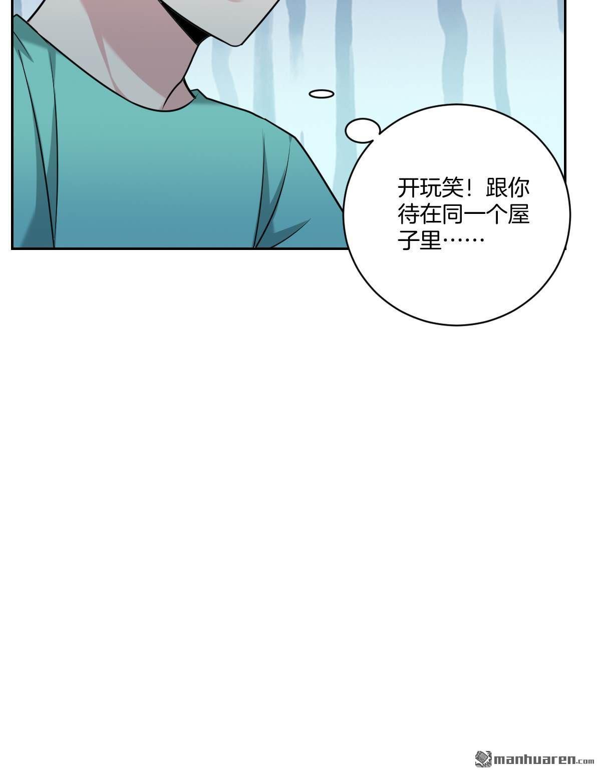 《不许拒绝我》漫画最新章节 第14回 免费下拉式在线观看章节第【5】张图片