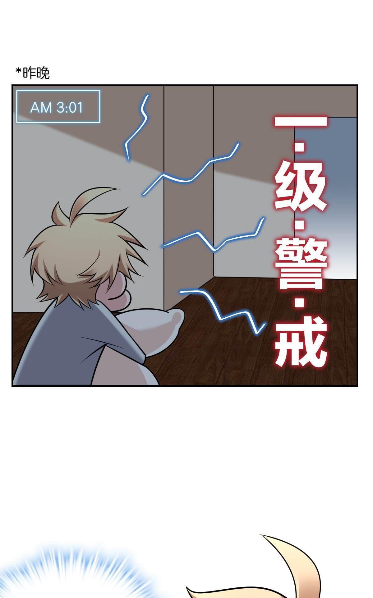 《不许拒绝我》漫画最新章节 第14回 免费下拉式在线观看章节第【6】张图片