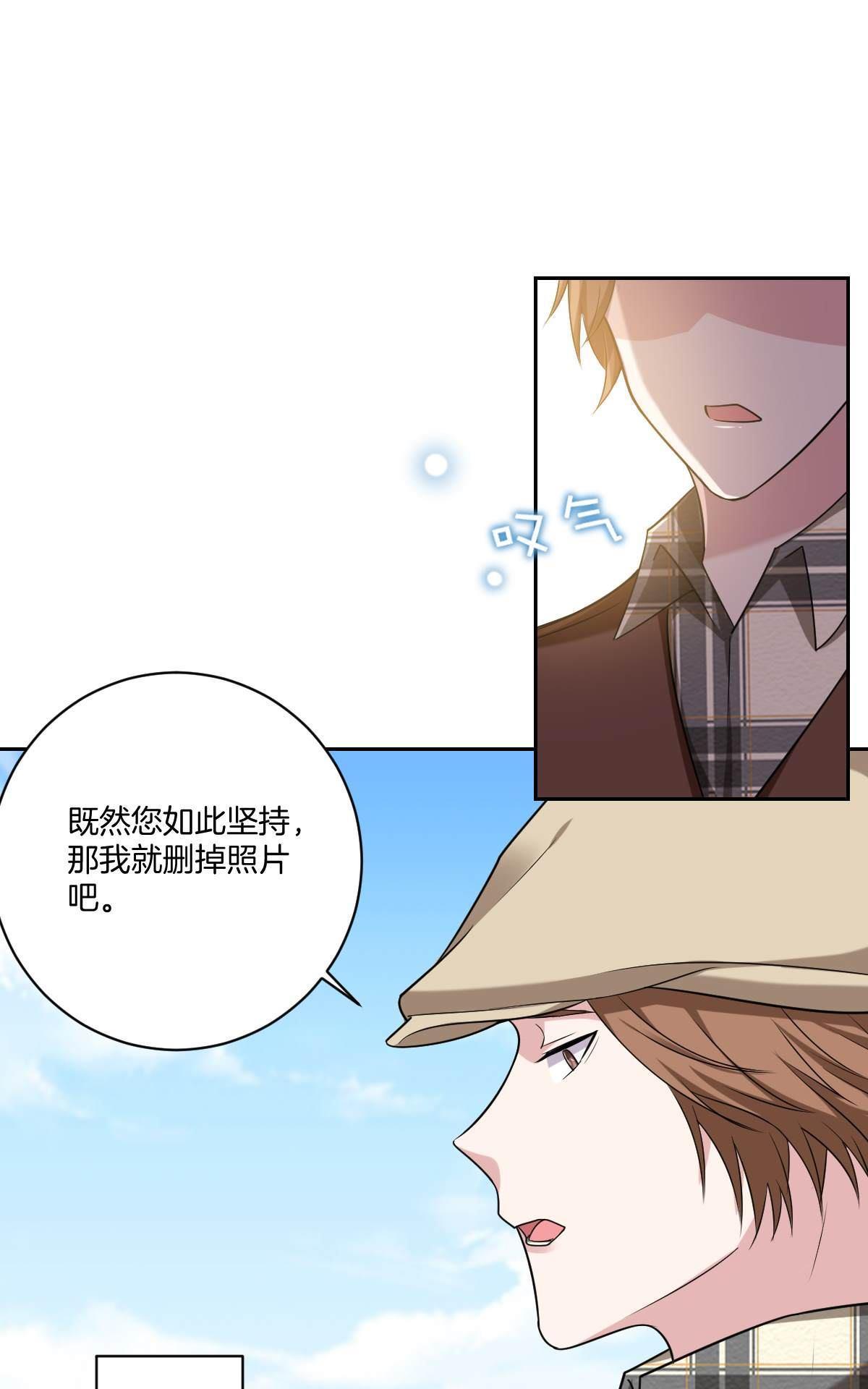 《不许拒绝我》漫画最新章节 第13回 免费下拉式在线观看章节第【11】张图片