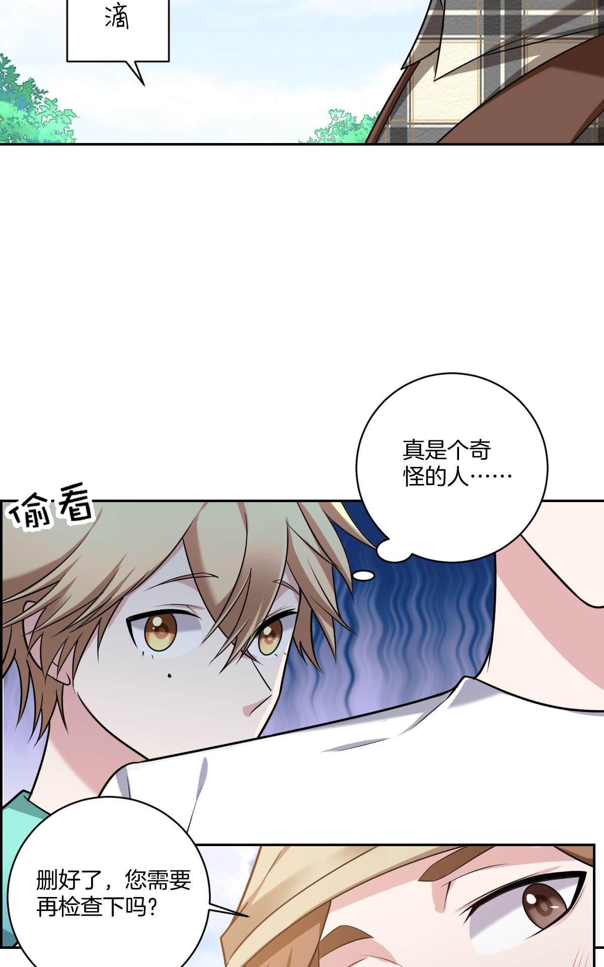 《不许拒绝我》漫画最新章节 第13回 免费下拉式在线观看章节第【12】张图片