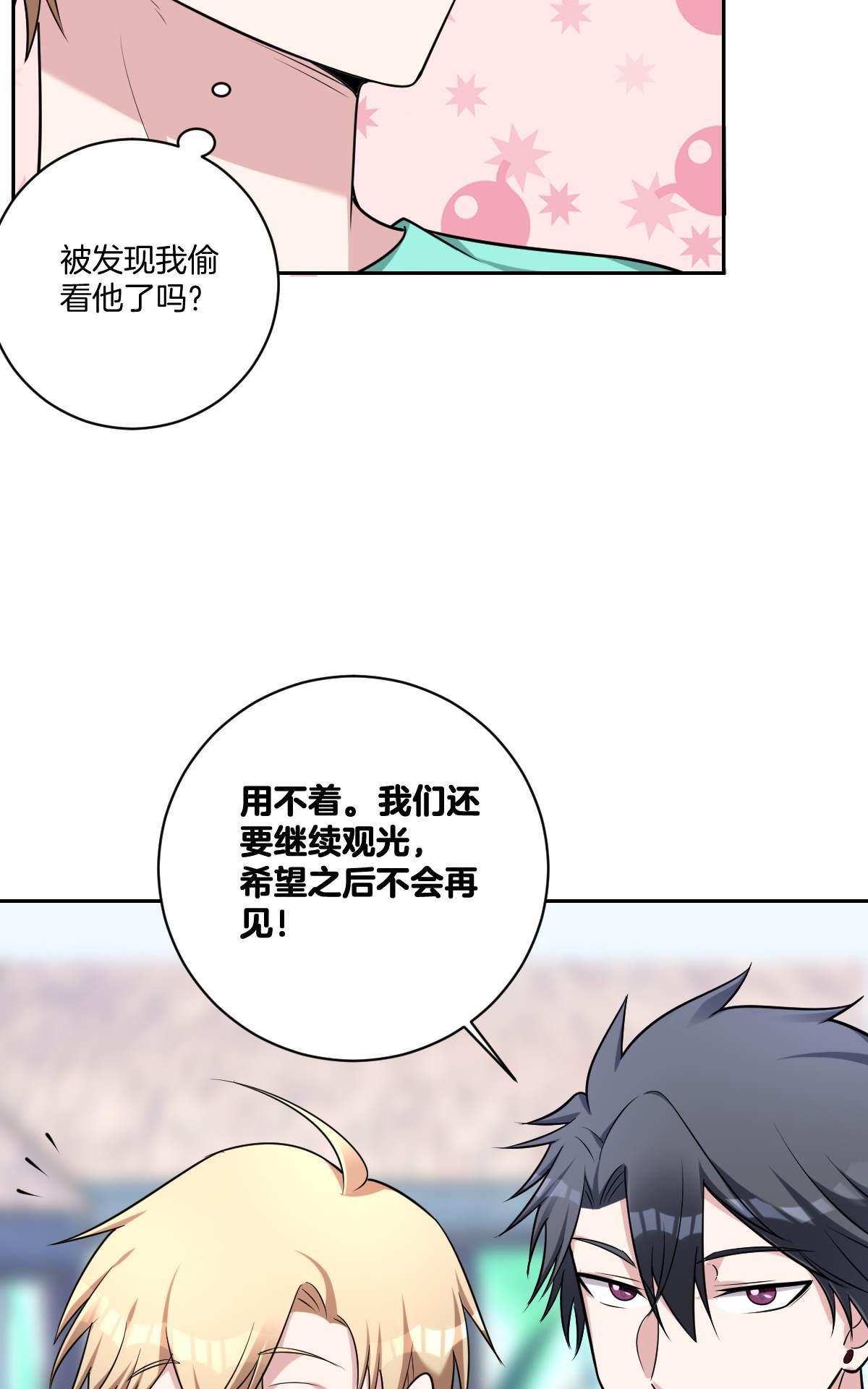 《不许拒绝我》漫画最新章节 第13回 免费下拉式在线观看章节第【14】张图片