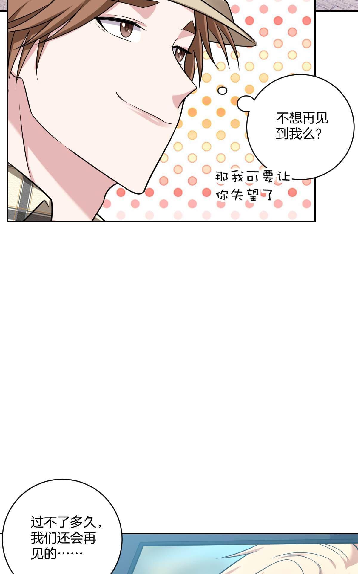 《不许拒绝我》漫画最新章节 第13回 免费下拉式在线观看章节第【17】张图片