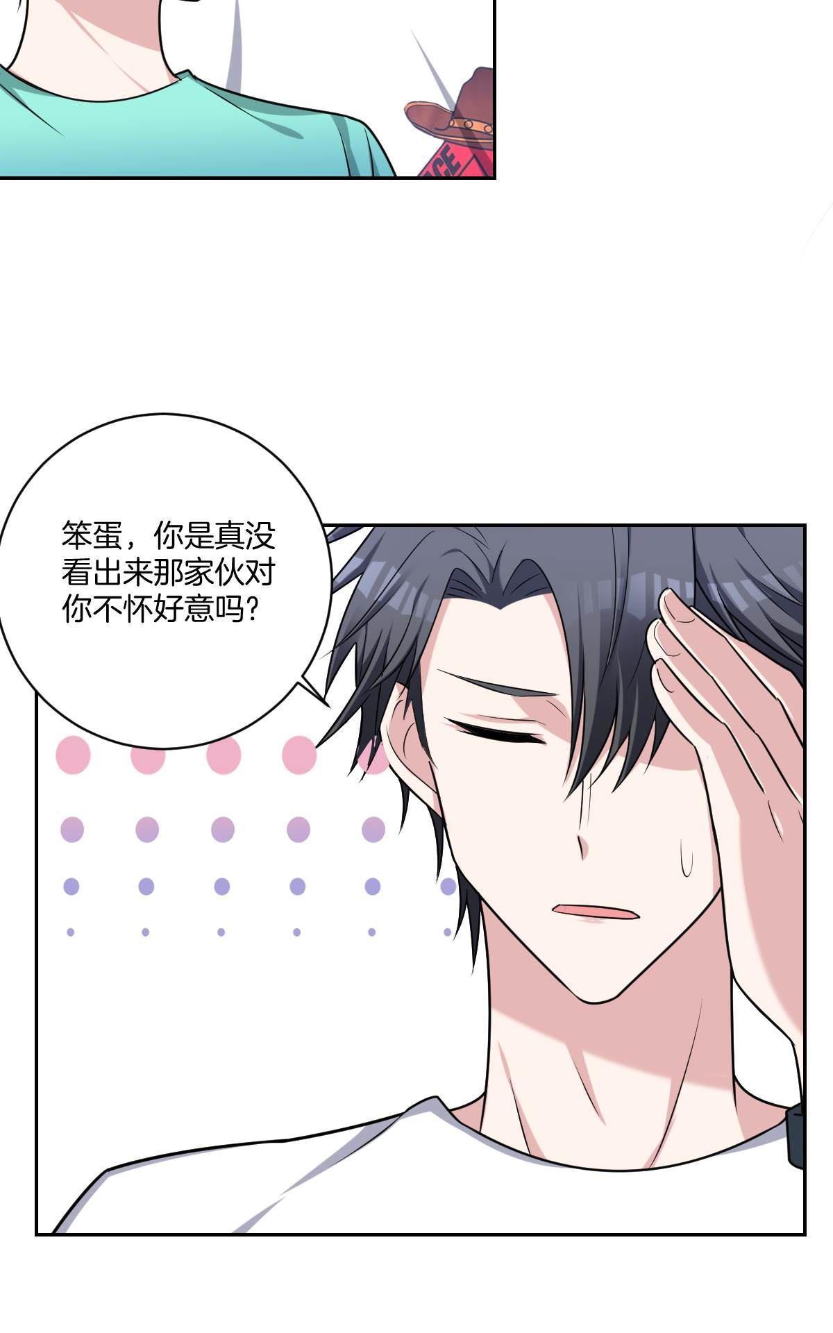 《不许拒绝我》漫画最新章节 第13回 免费下拉式在线观看章节第【22】张图片