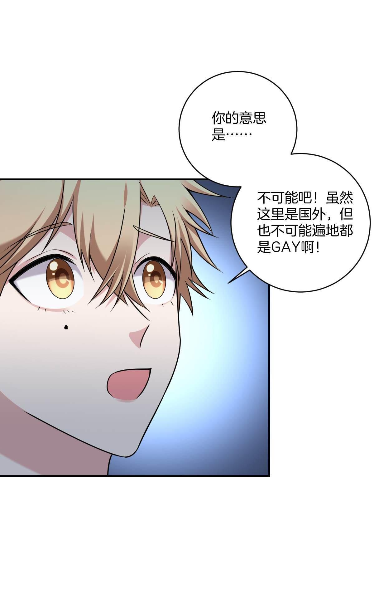 《不许拒绝我》漫画最新章节 第13回 免费下拉式在线观看章节第【23】张图片