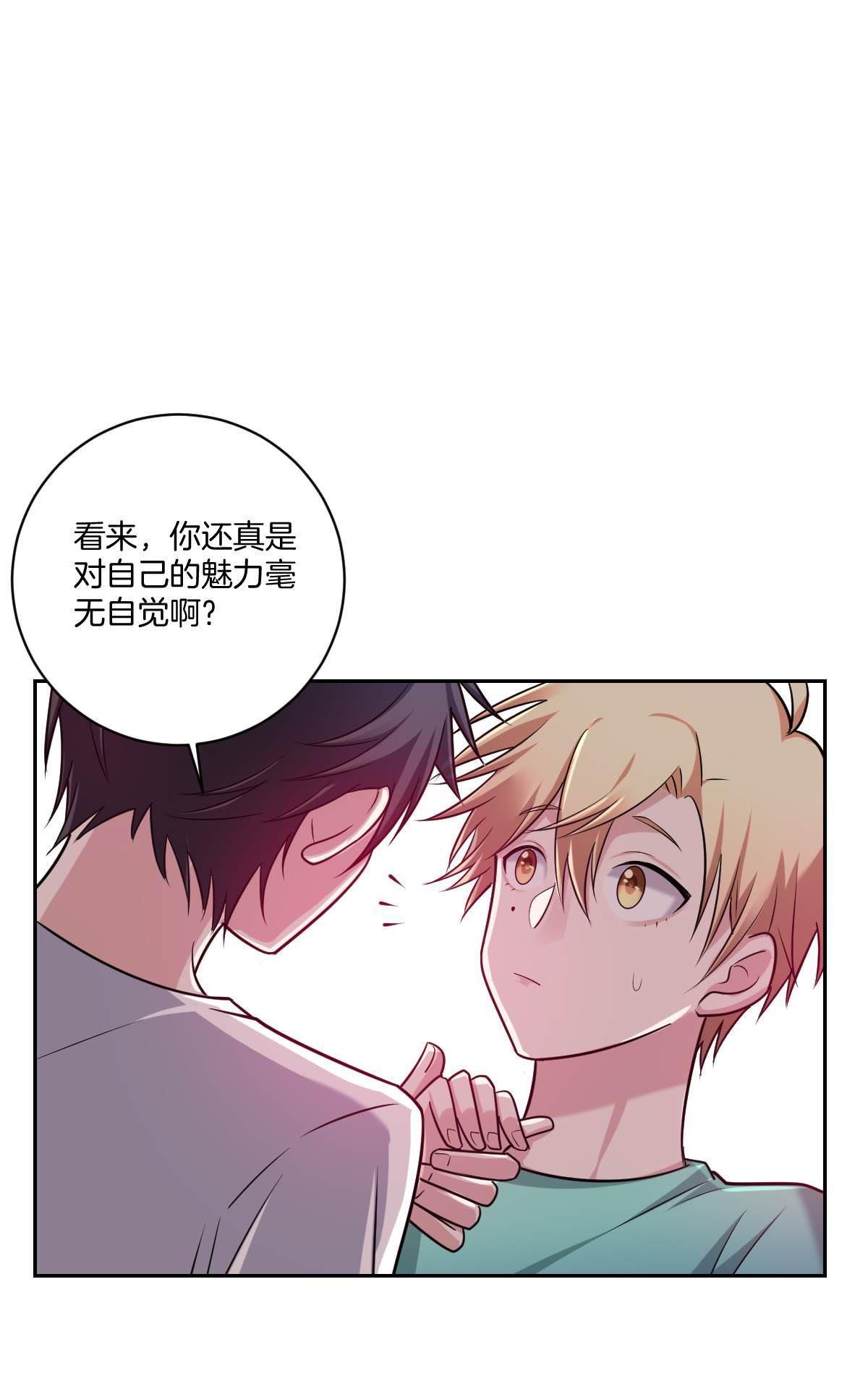 《不许拒绝我》漫画最新章节 第13回 免费下拉式在线观看章节第【25】张图片