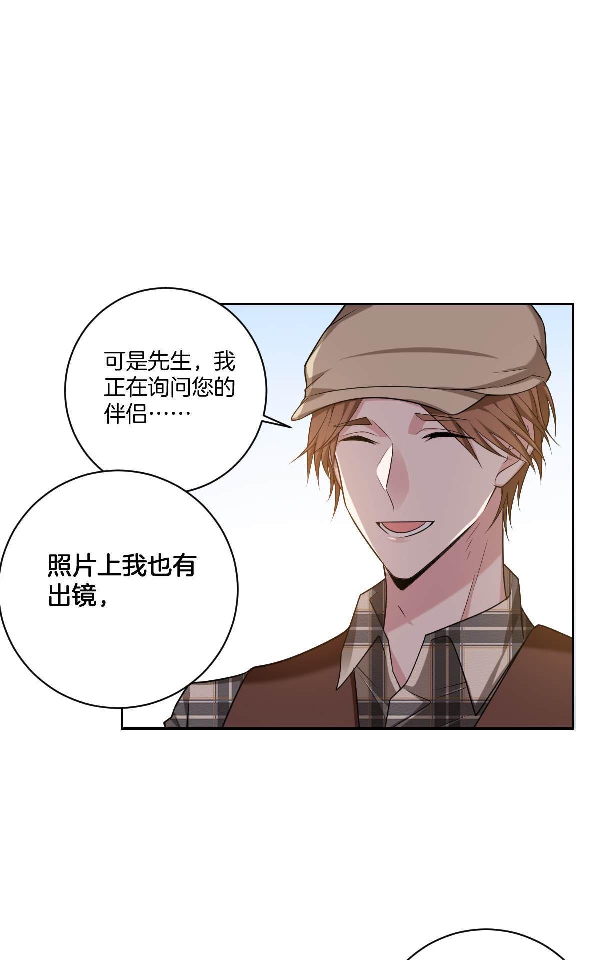 《不许拒绝我》漫画最新章节 第13回 免费下拉式在线观看章节第【2】张图片