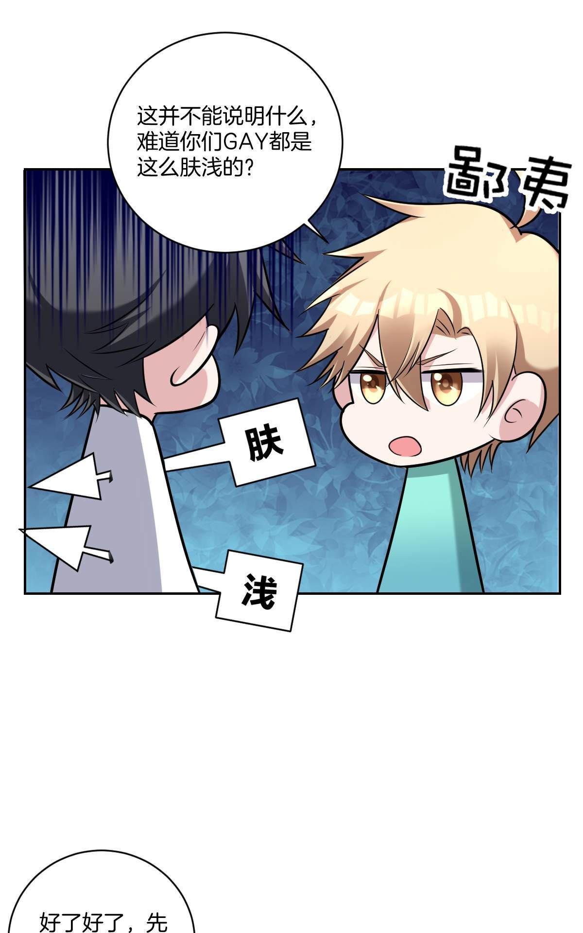 《不许拒绝我》漫画最新章节 第13回 免费下拉式在线观看章节第【30】张图片