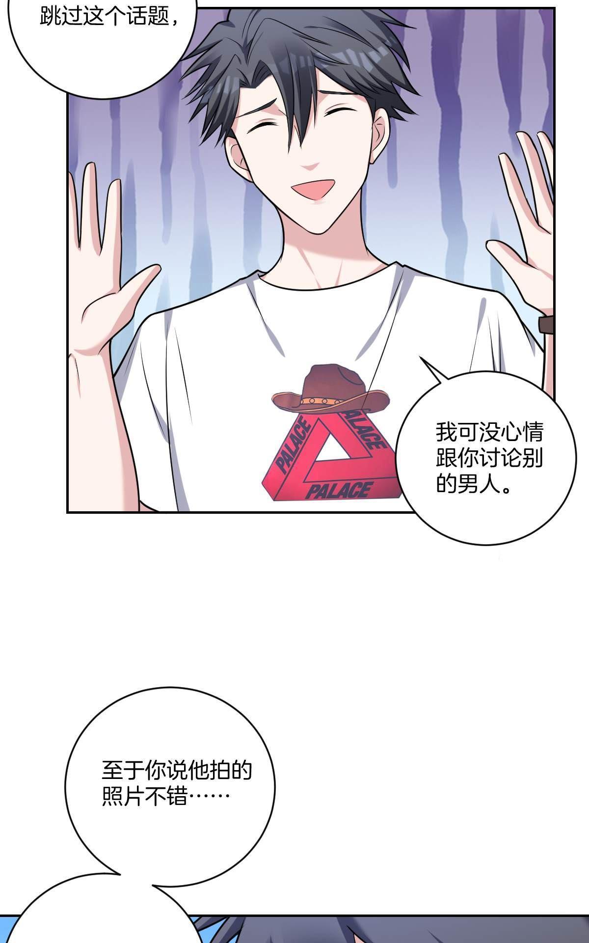 《不许拒绝我》漫画最新章节 第13回 免费下拉式在线观看章节第【31】张图片