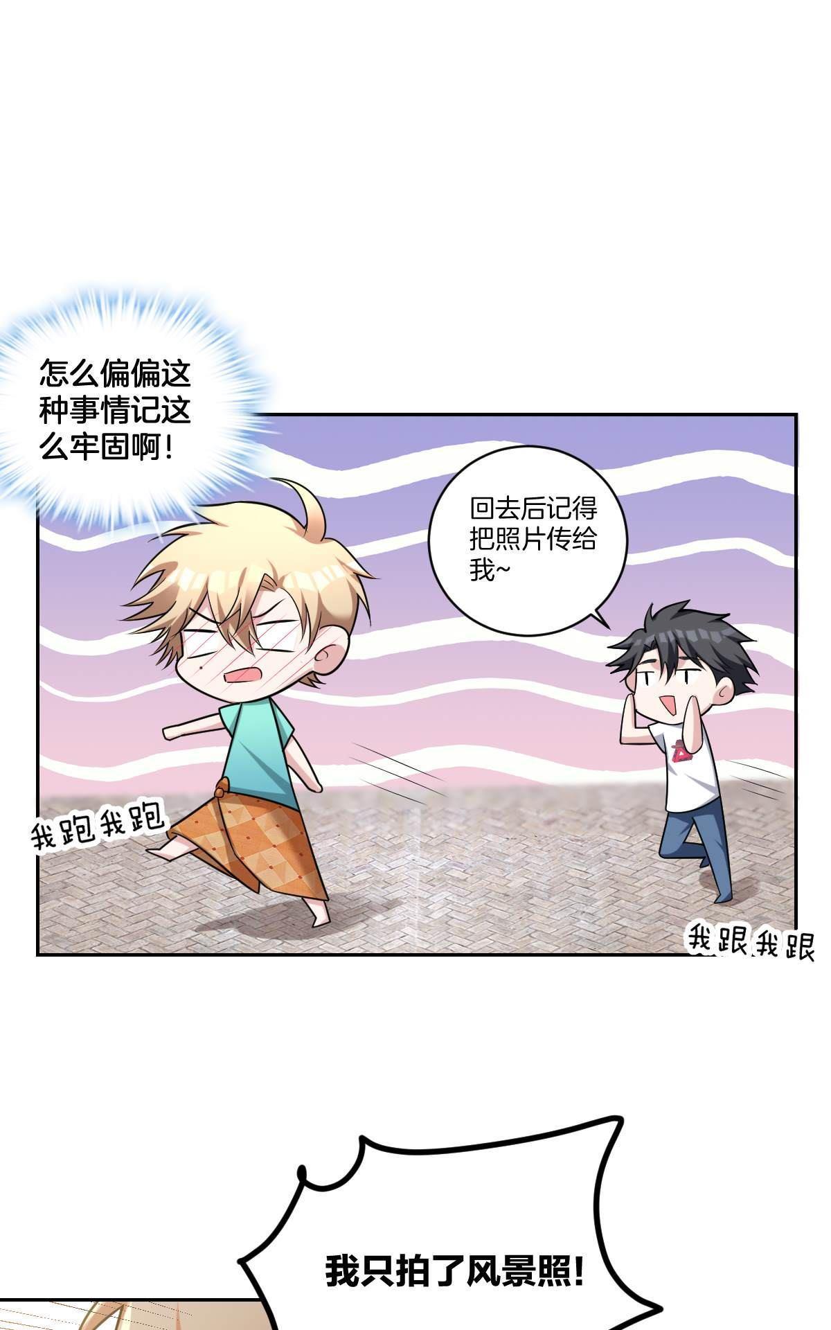 《不许拒绝我》漫画最新章节 第13回 免费下拉式在线观看章节第【35】张图片