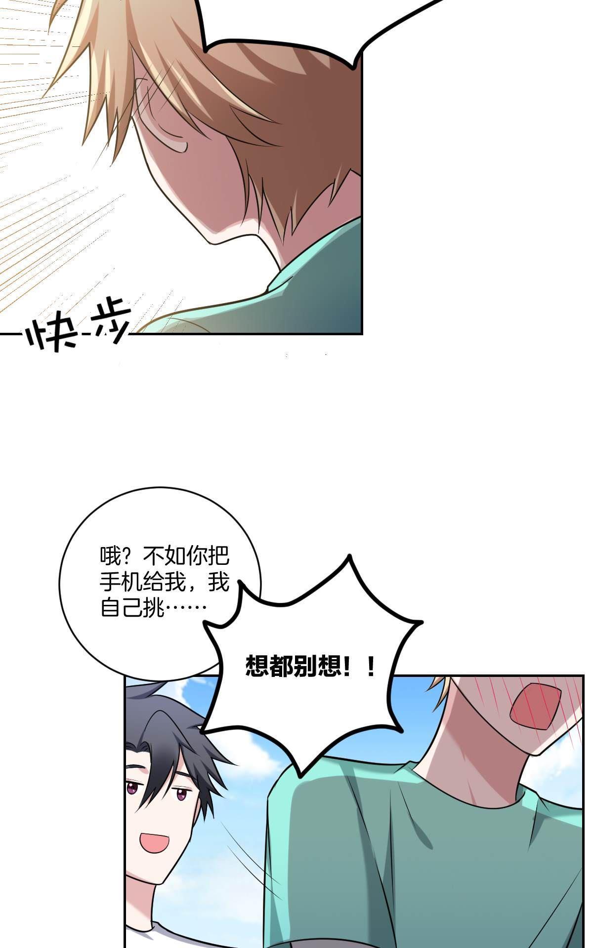 《不许拒绝我》漫画最新章节 第13回 免费下拉式在线观看章节第【36】张图片