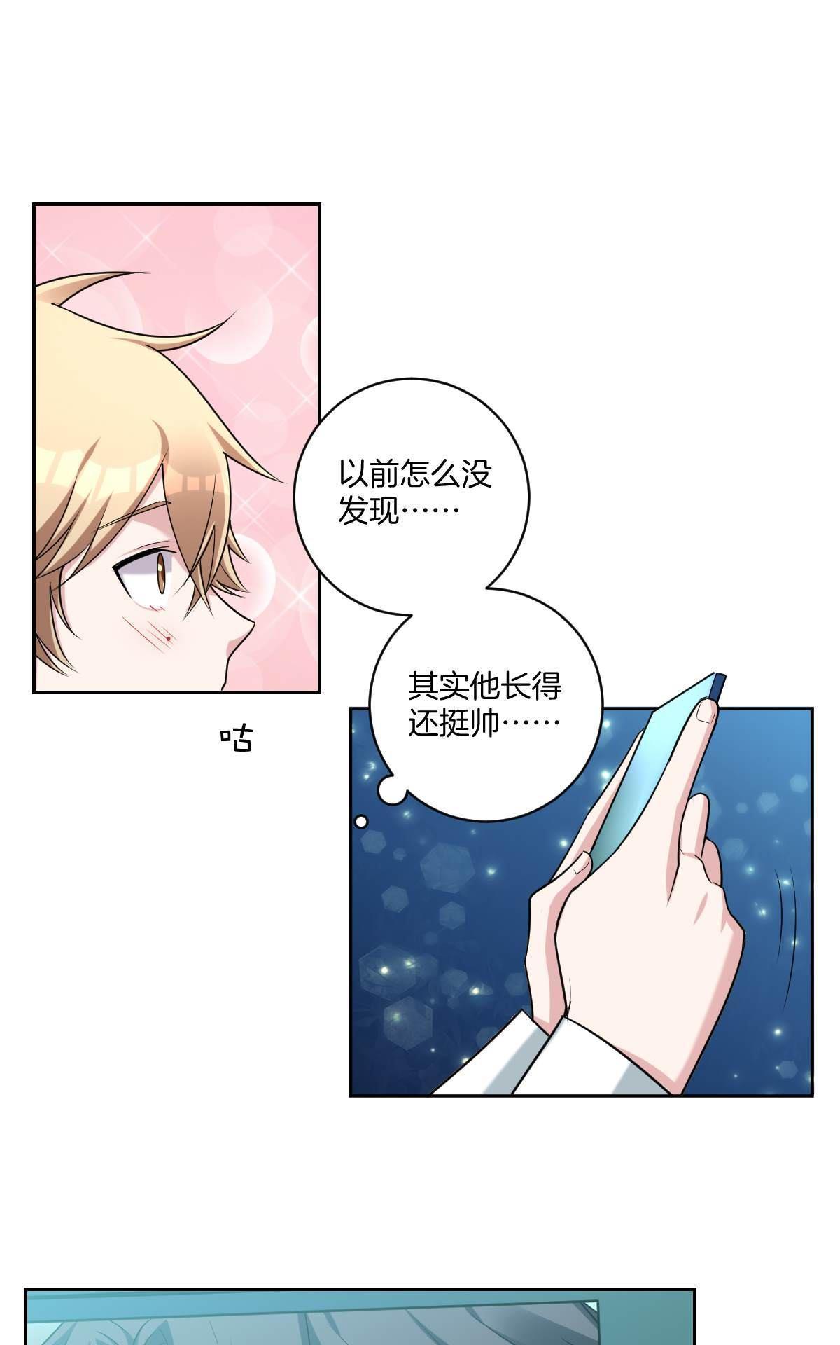 《不许拒绝我》漫画最新章节 第12回 免费下拉式在线观看章节第【10】张图片