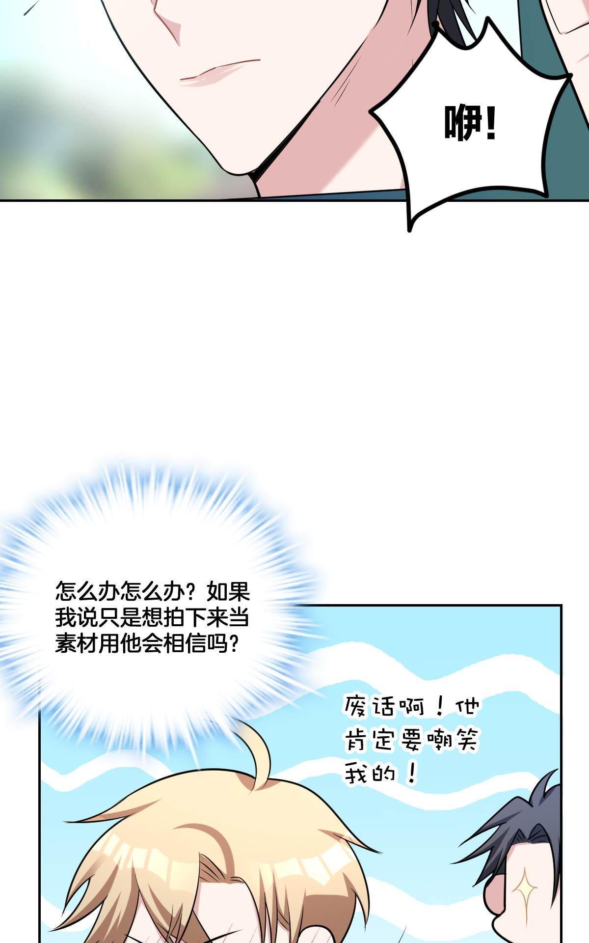 《不许拒绝我》漫画最新章节 第12回 免费下拉式在线观看章节第【12】张图片