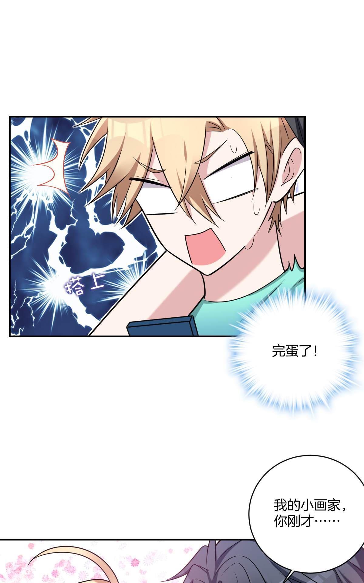 《不许拒绝我》漫画最新章节 第12回 免费下拉式在线观看章节第【14】张图片