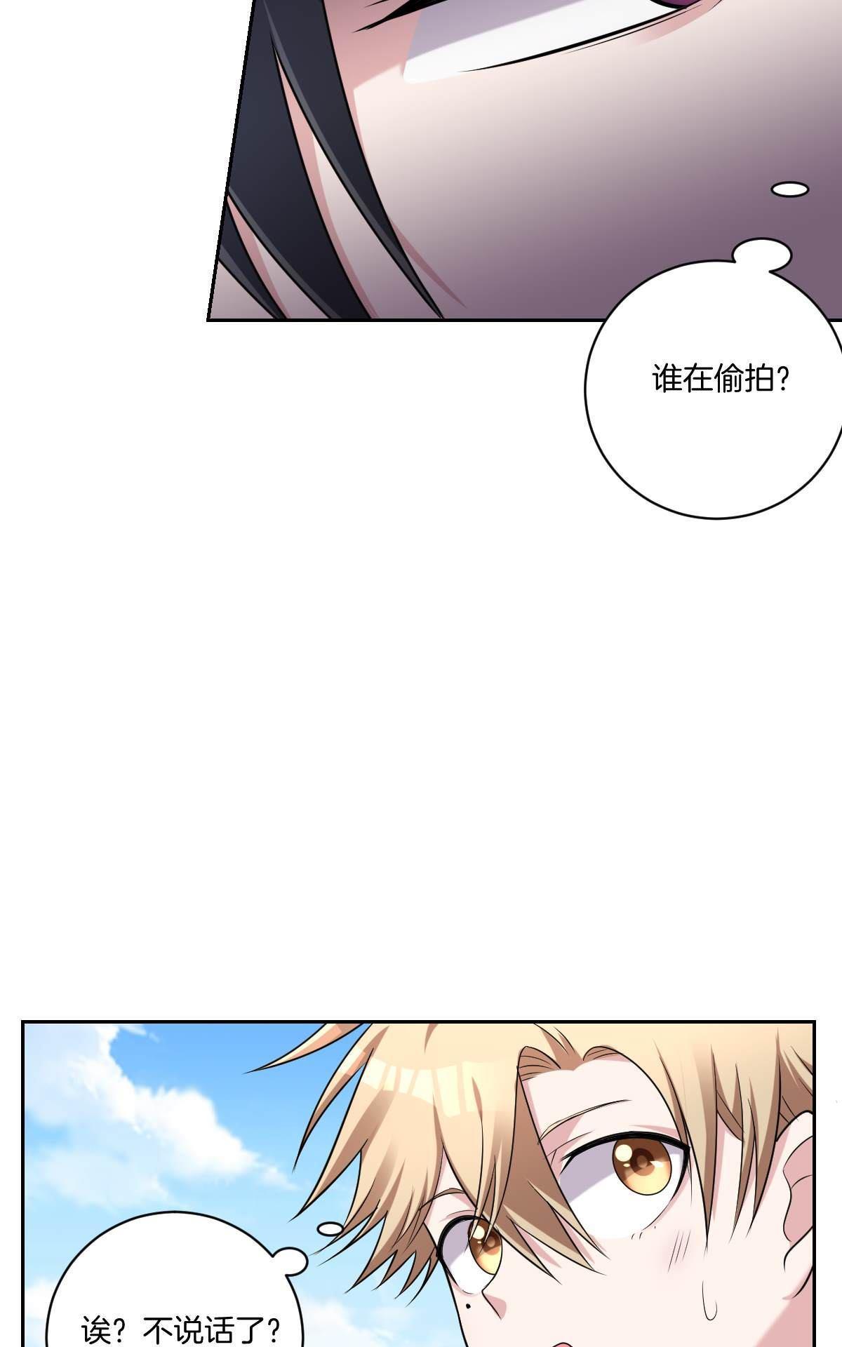 《不许拒绝我》漫画最新章节 第12回 免费下拉式在线观看章节第【16】张图片