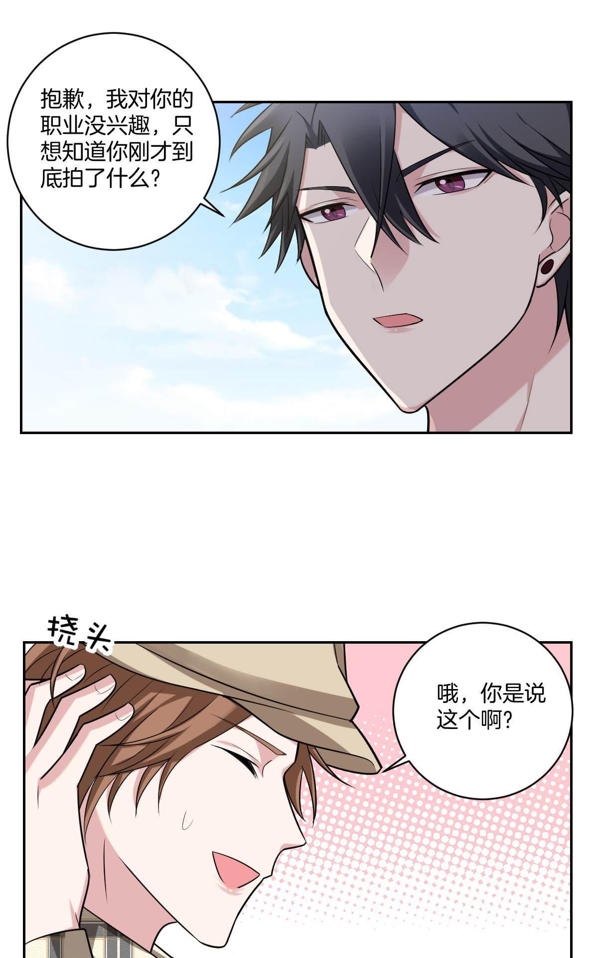 《不许拒绝我》漫画最新章节 第12回 免费下拉式在线观看章节第【22】张图片