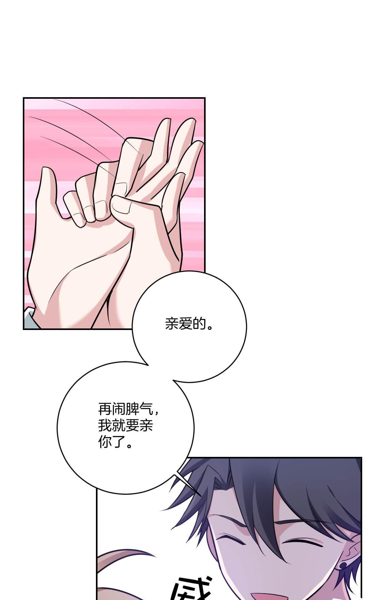 《不许拒绝我》漫画最新章节 第12回 免费下拉式在线观看章节第【26】张图片