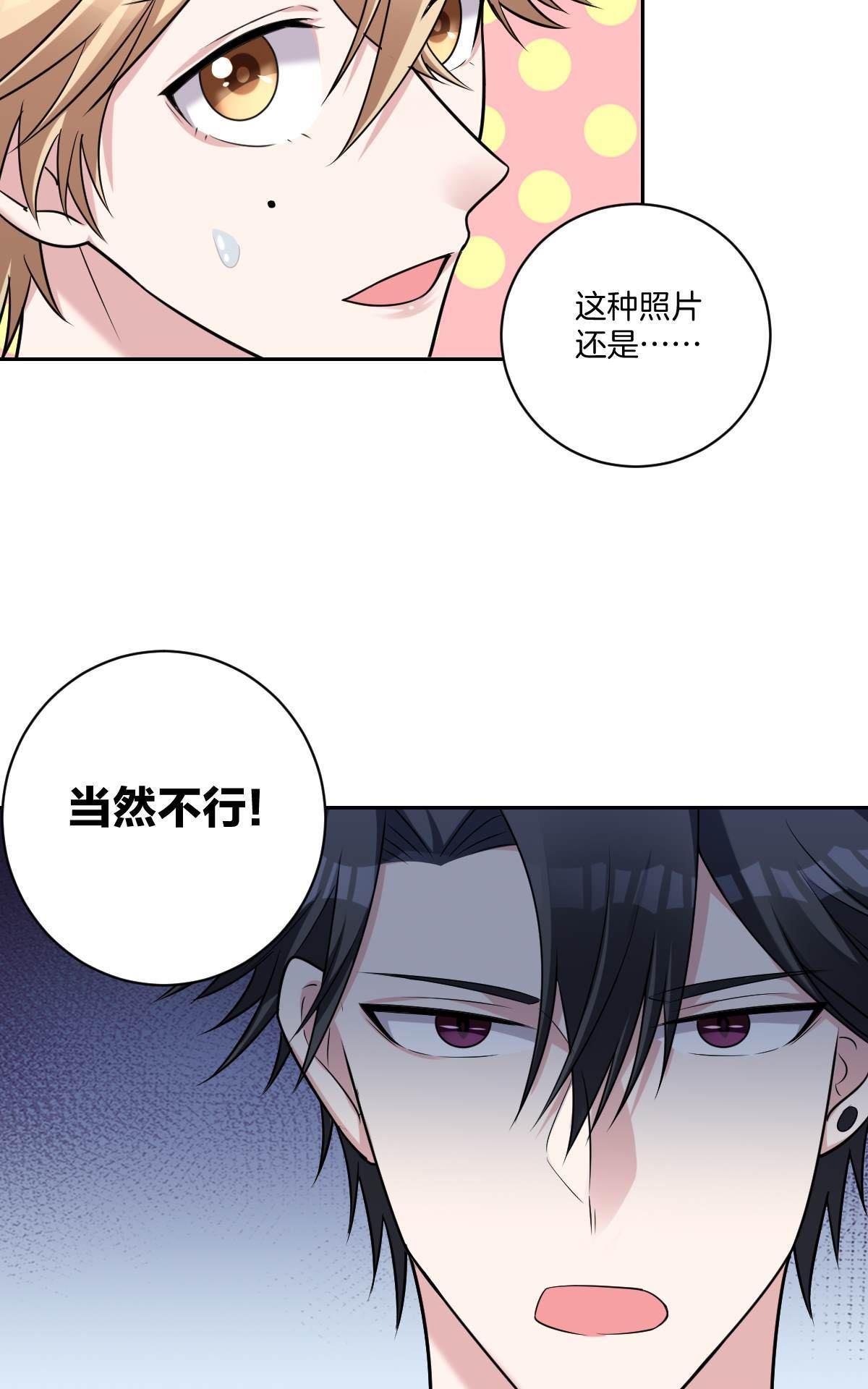 《不许拒绝我》漫画最新章节 第12回 免费下拉式在线观看章节第【29】张图片