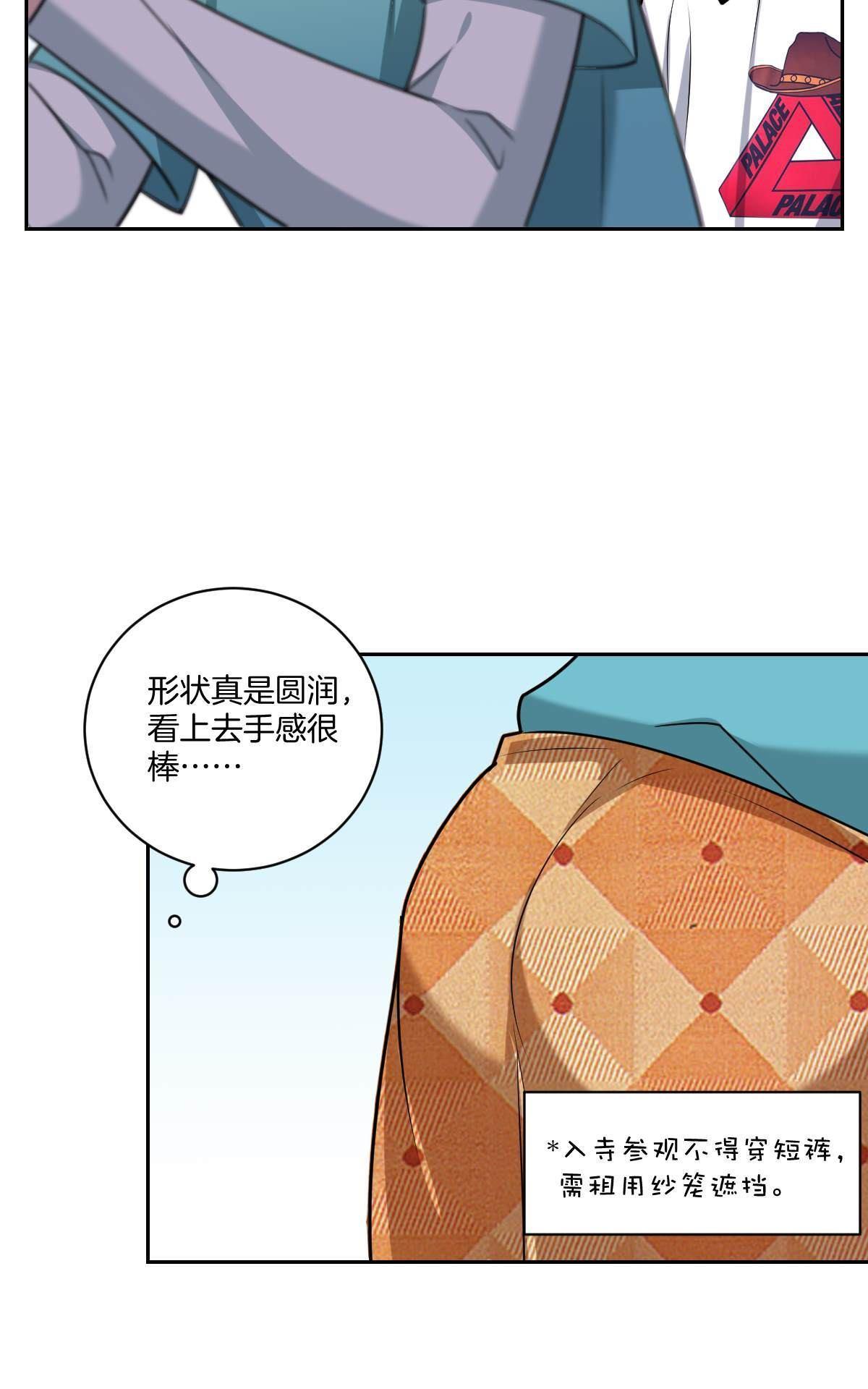 《不许拒绝我》漫画最新章节 第12回 免费下拉式在线观看章节第【4】张图片