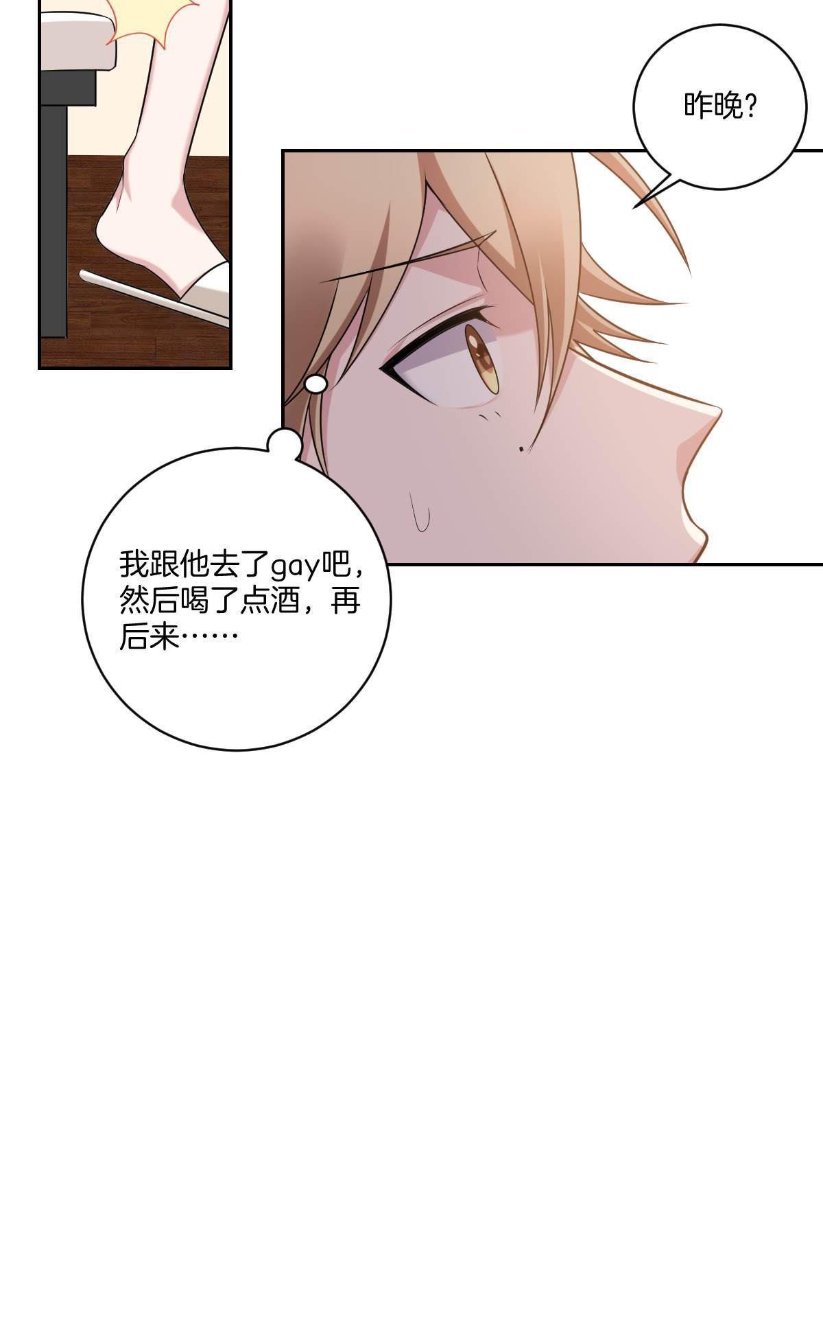 《不许拒绝我》漫画最新章节 第11回 免费下拉式在线观看章节第【10】张图片