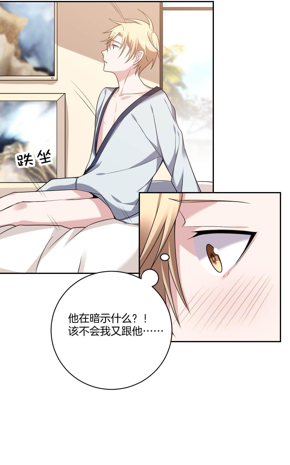 《不许拒绝我》漫画最新章节 第11回 免费下拉式在线观看章节第【11】张图片