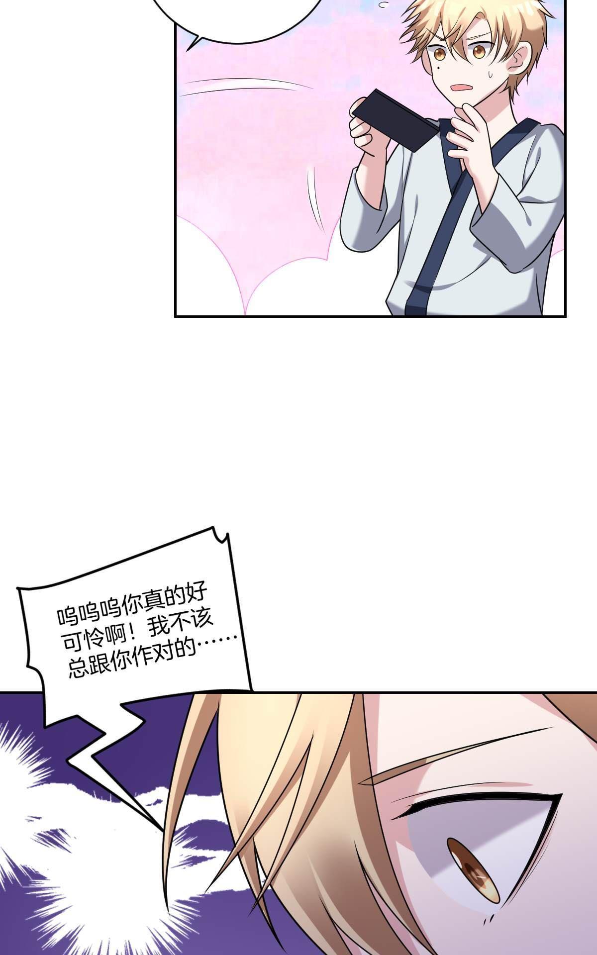 《不许拒绝我》漫画最新章节 第11回 免费下拉式在线观看章节第【14】张图片