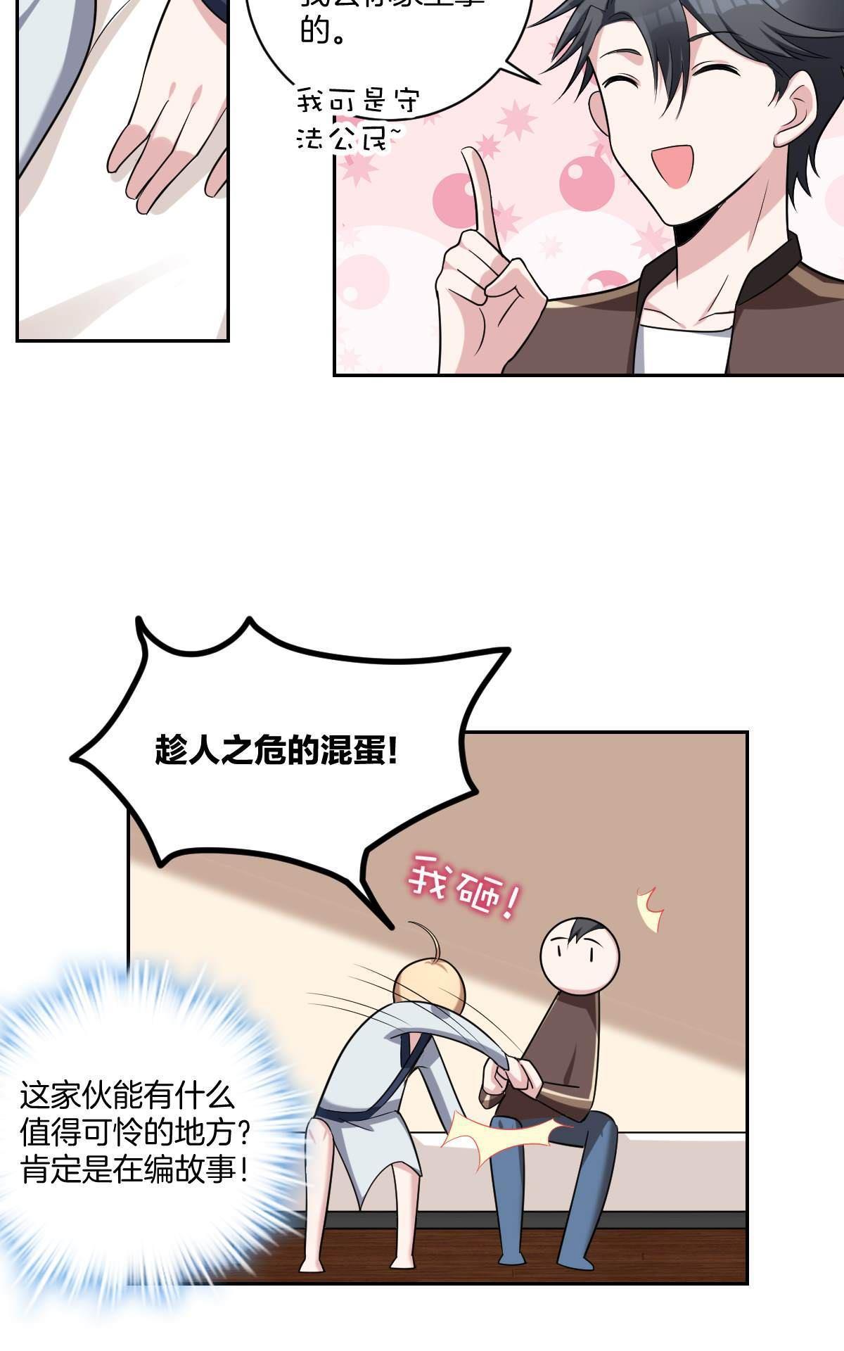 《不许拒绝我》漫画最新章节 第11回 免费下拉式在线观看章节第【18】张图片