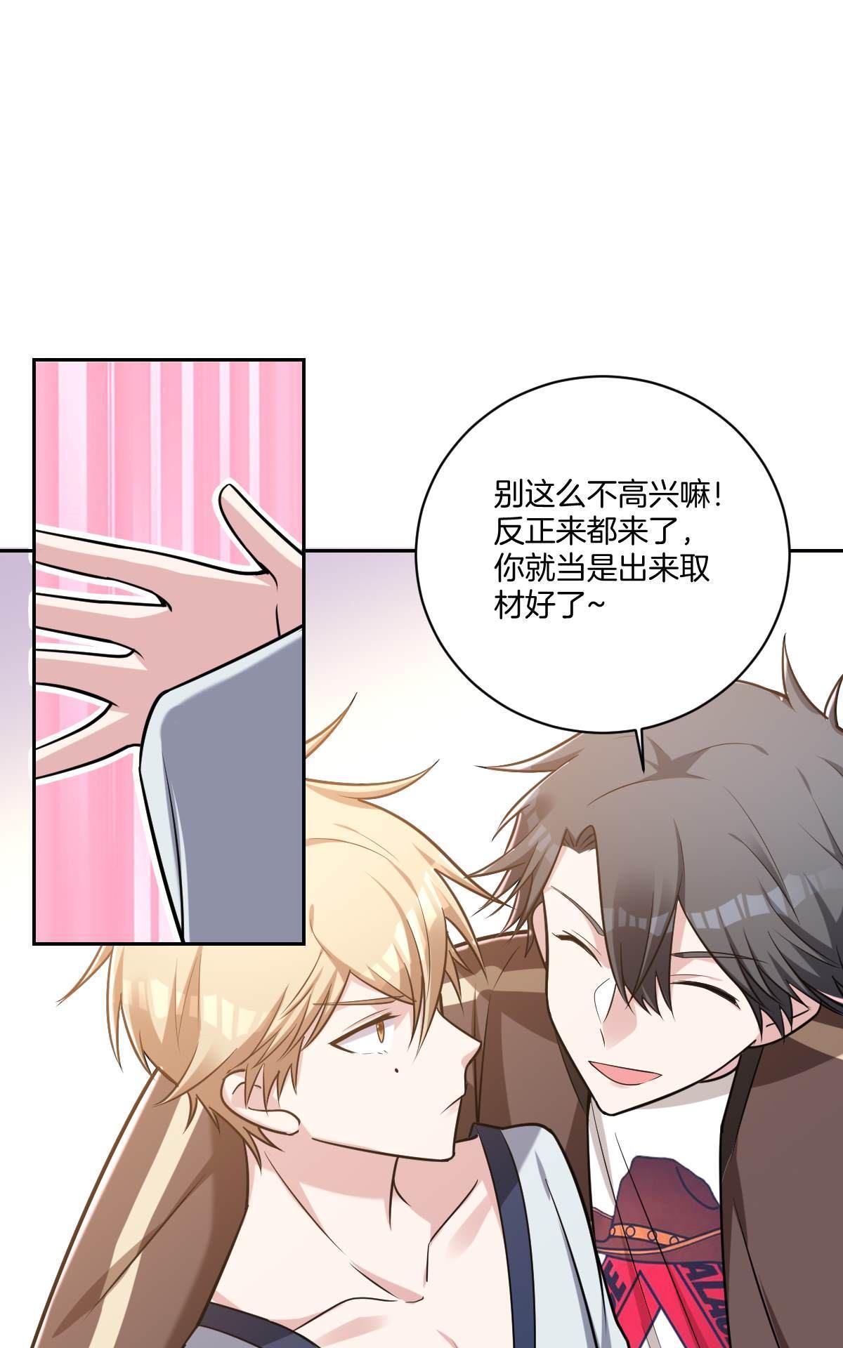 《不许拒绝我》漫画最新章节 第11回 免费下拉式在线观看章节第【19】张图片