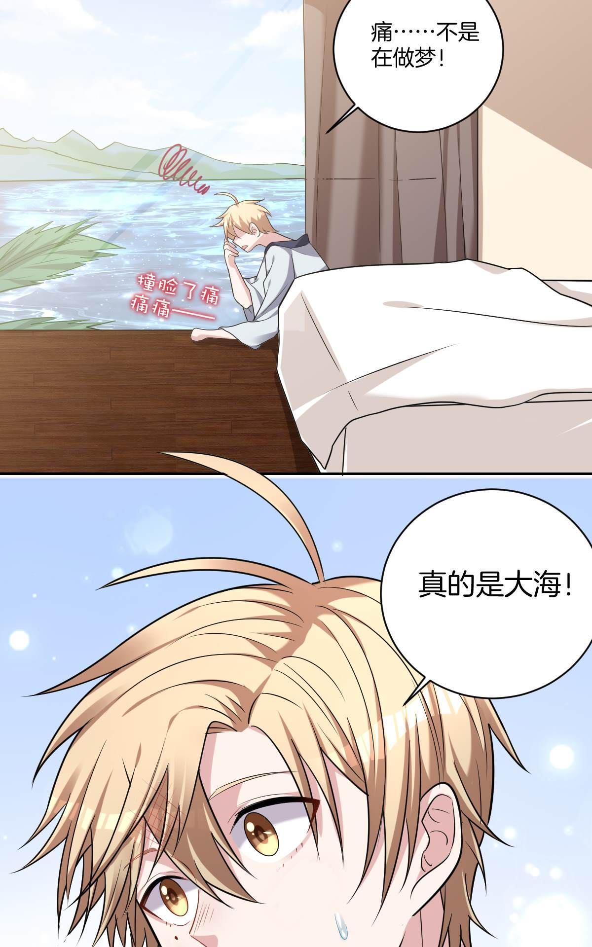 《不许拒绝我》漫画最新章节 第11回 免费下拉式在线观看章节第【3】张图片