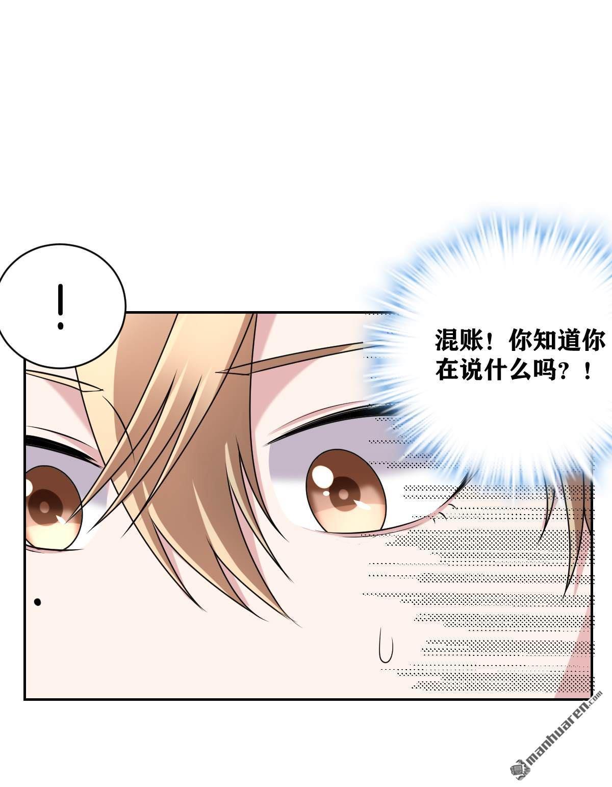 《不许拒绝我》漫画最新章节 第10回 免费下拉式在线观看章节第【9】张图片