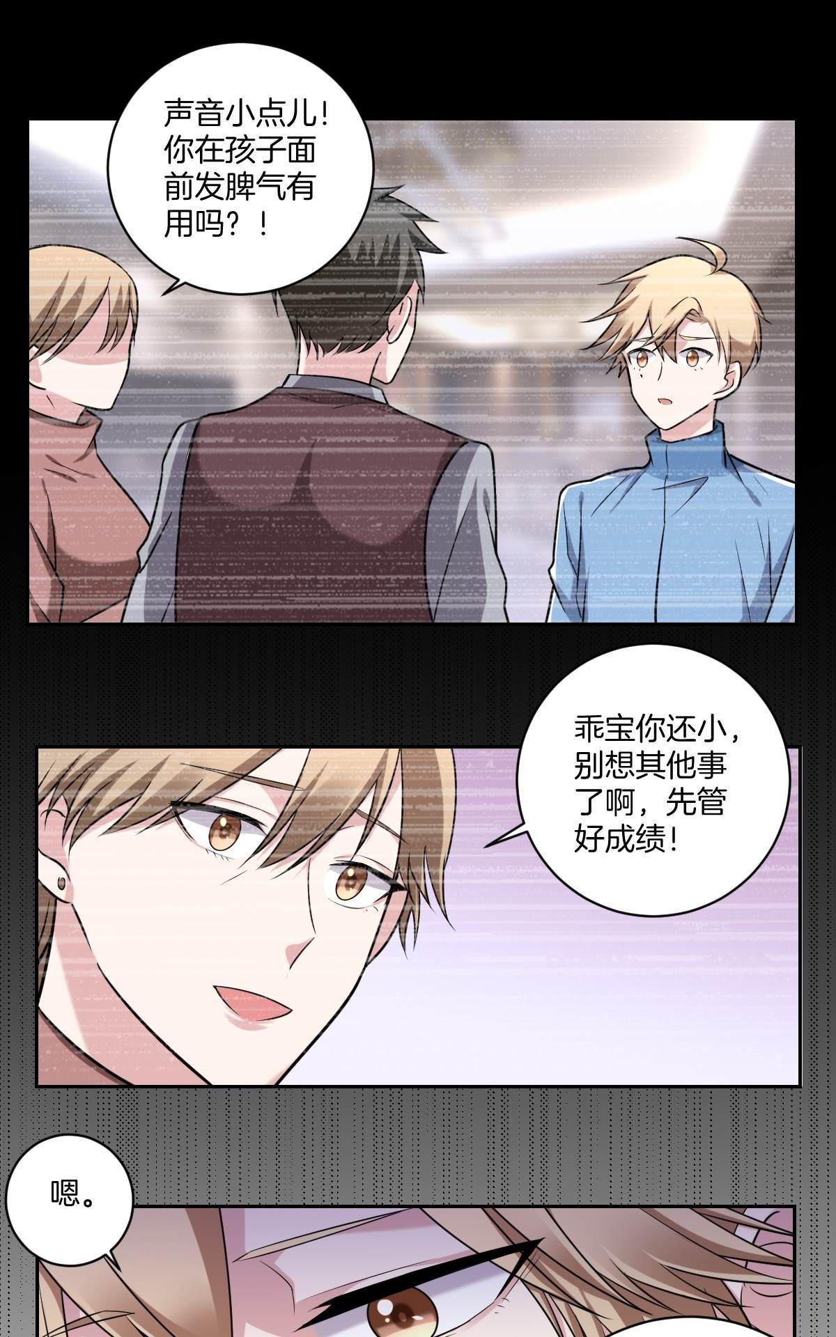 《不许拒绝我》漫画最新章节 第10回 免费下拉式在线观看章节第【10】张图片